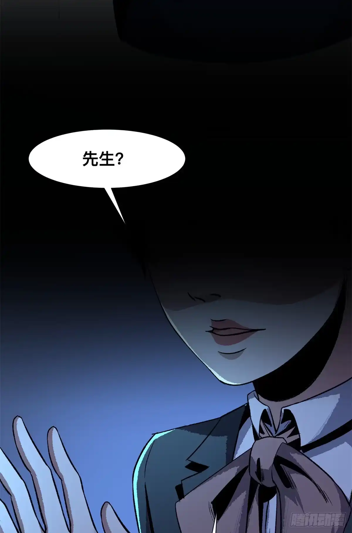 惊惧盛宴 14 第15页