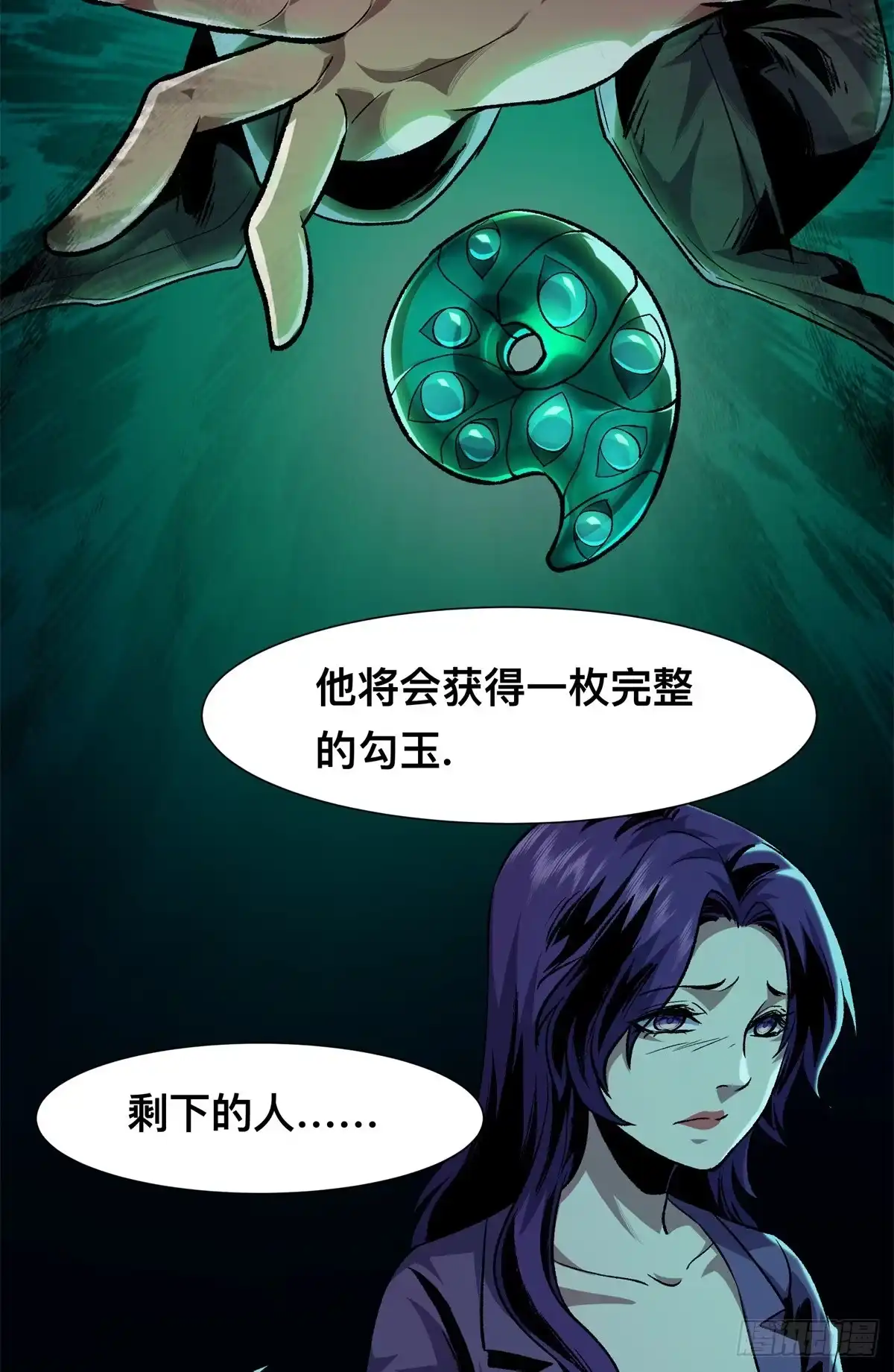 惊惧盛宴 14 第40页