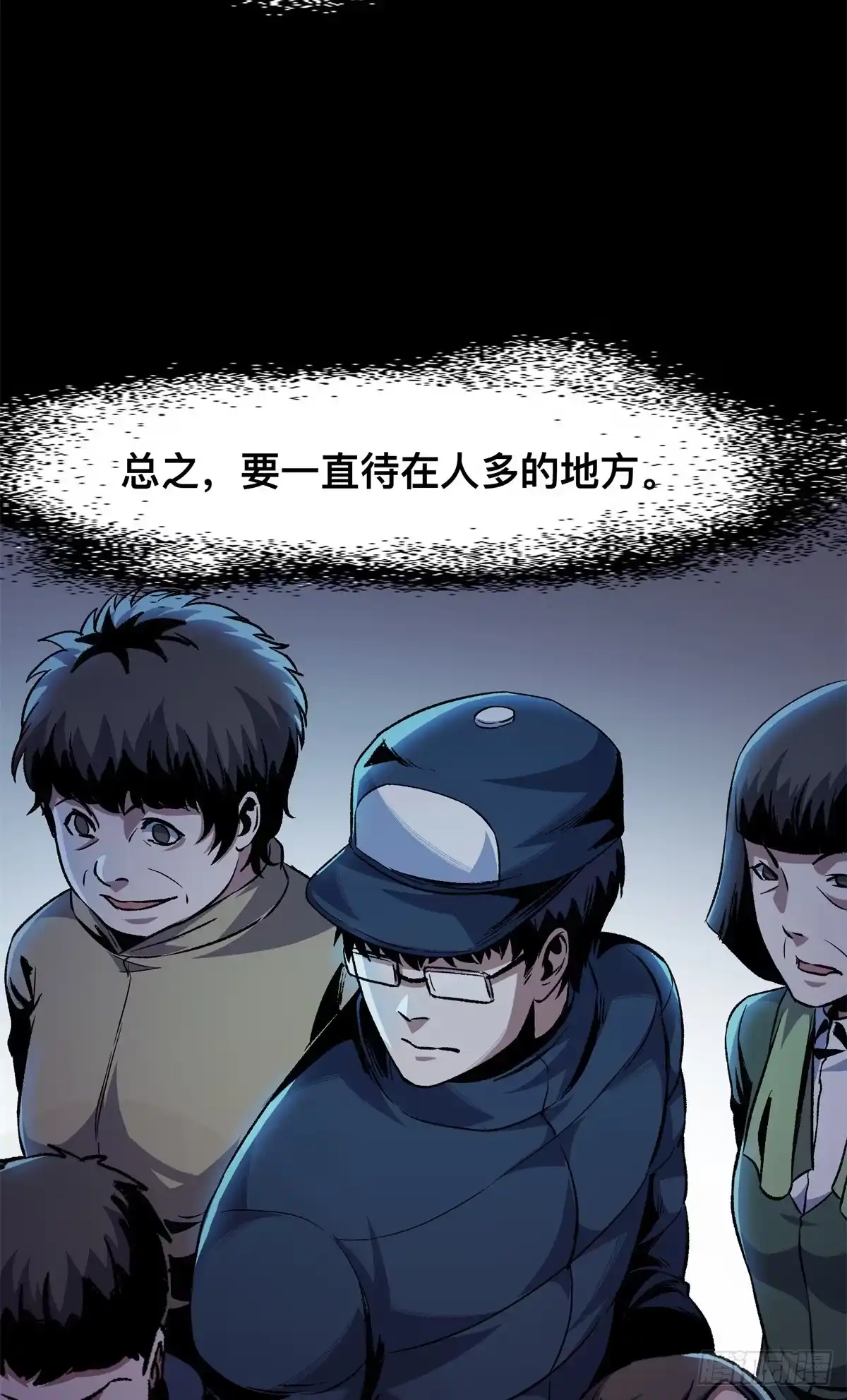 惊惧盛宴 14 第5页