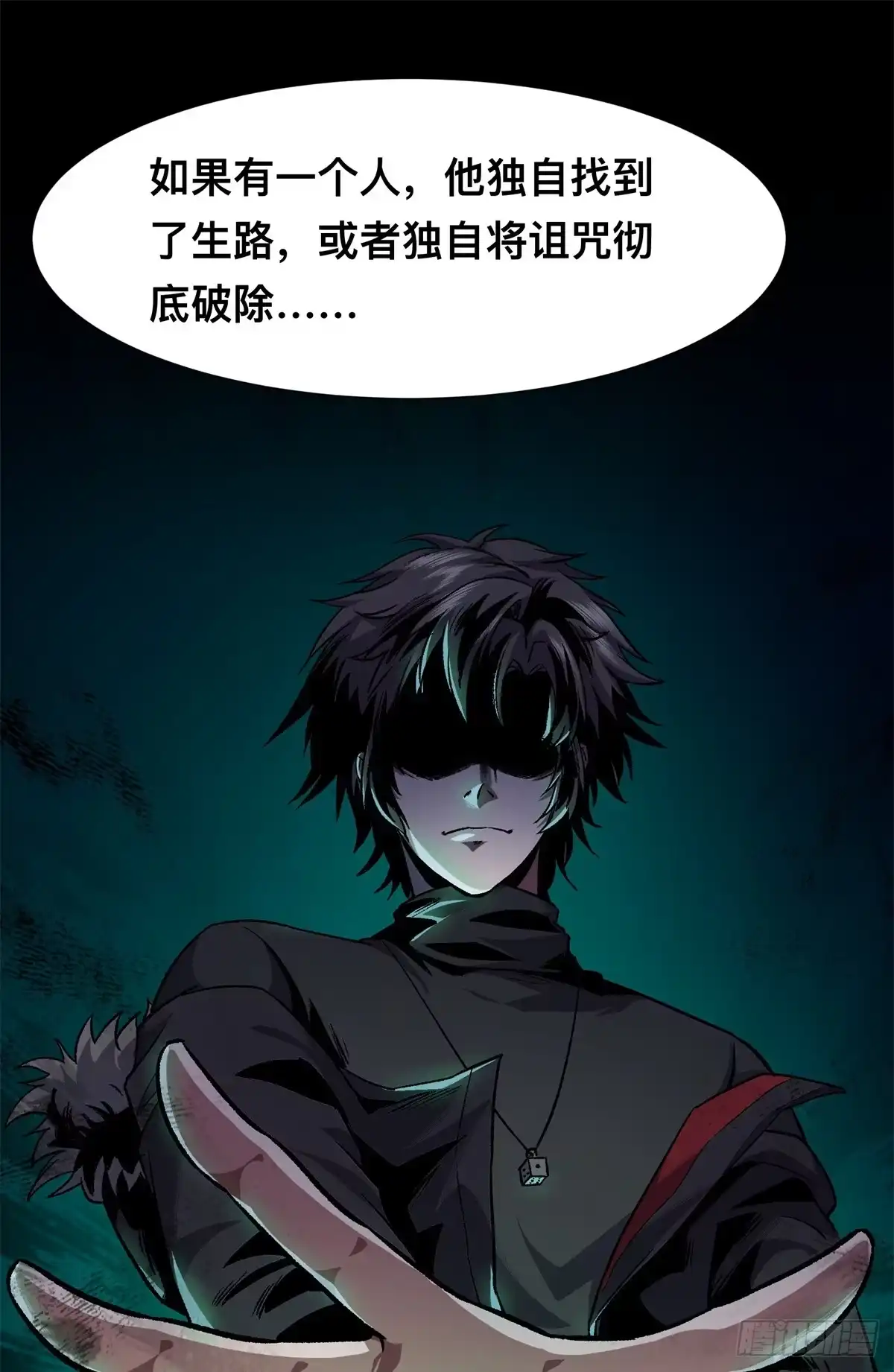 惊惧盛宴 14 第39页