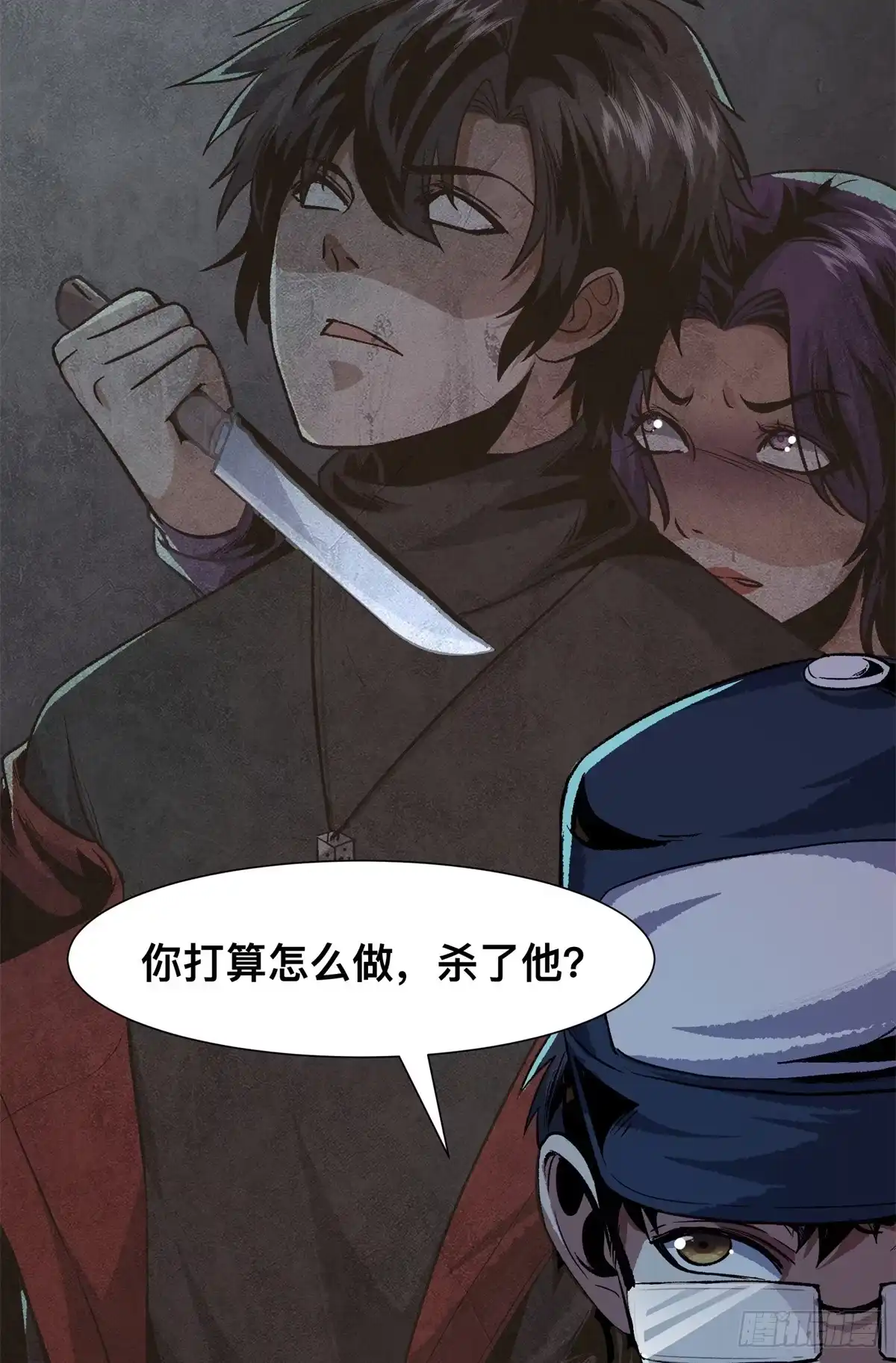 惊惧盛宴 14 第50页