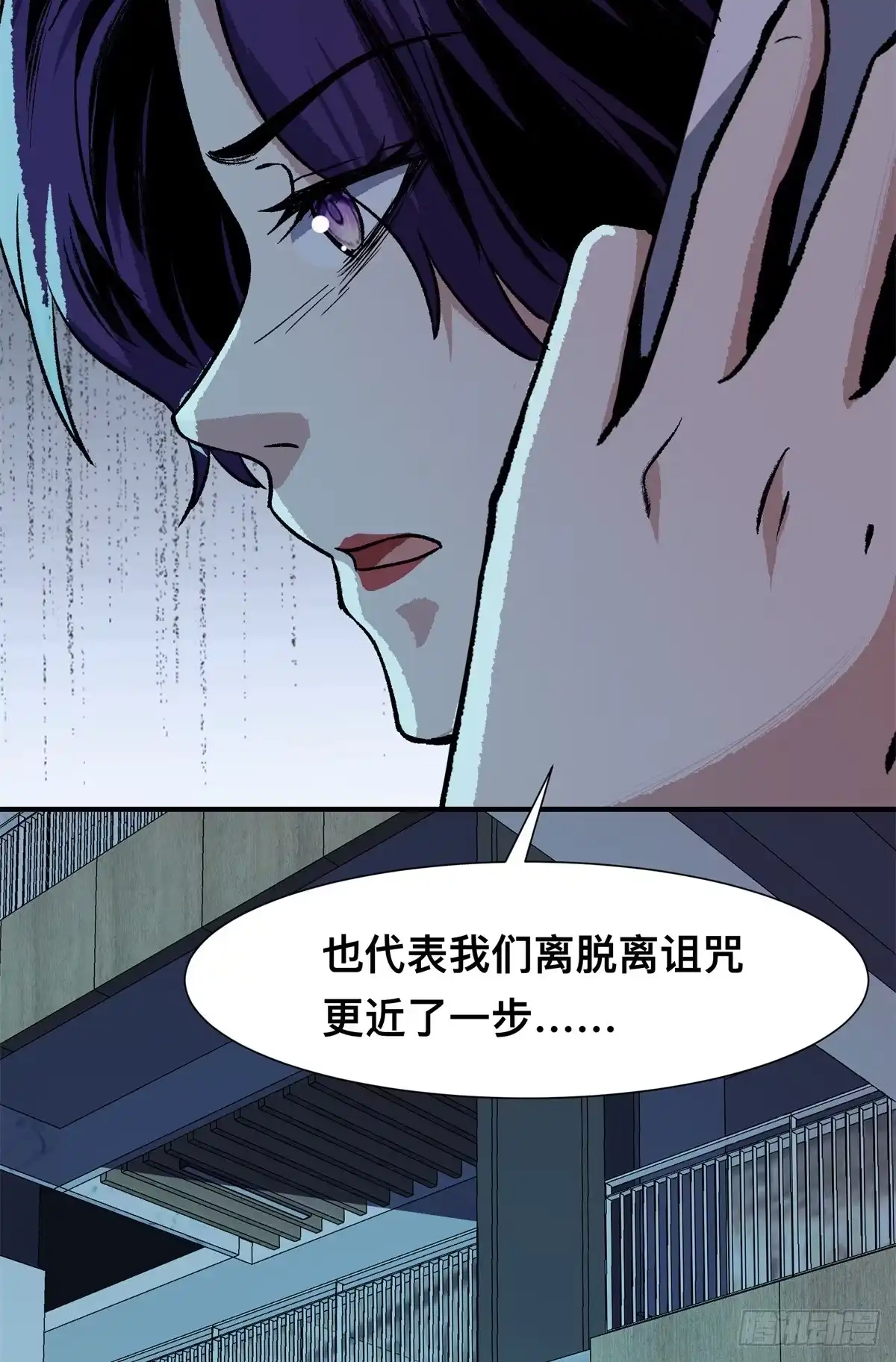 惊惧盛宴 14 第53页