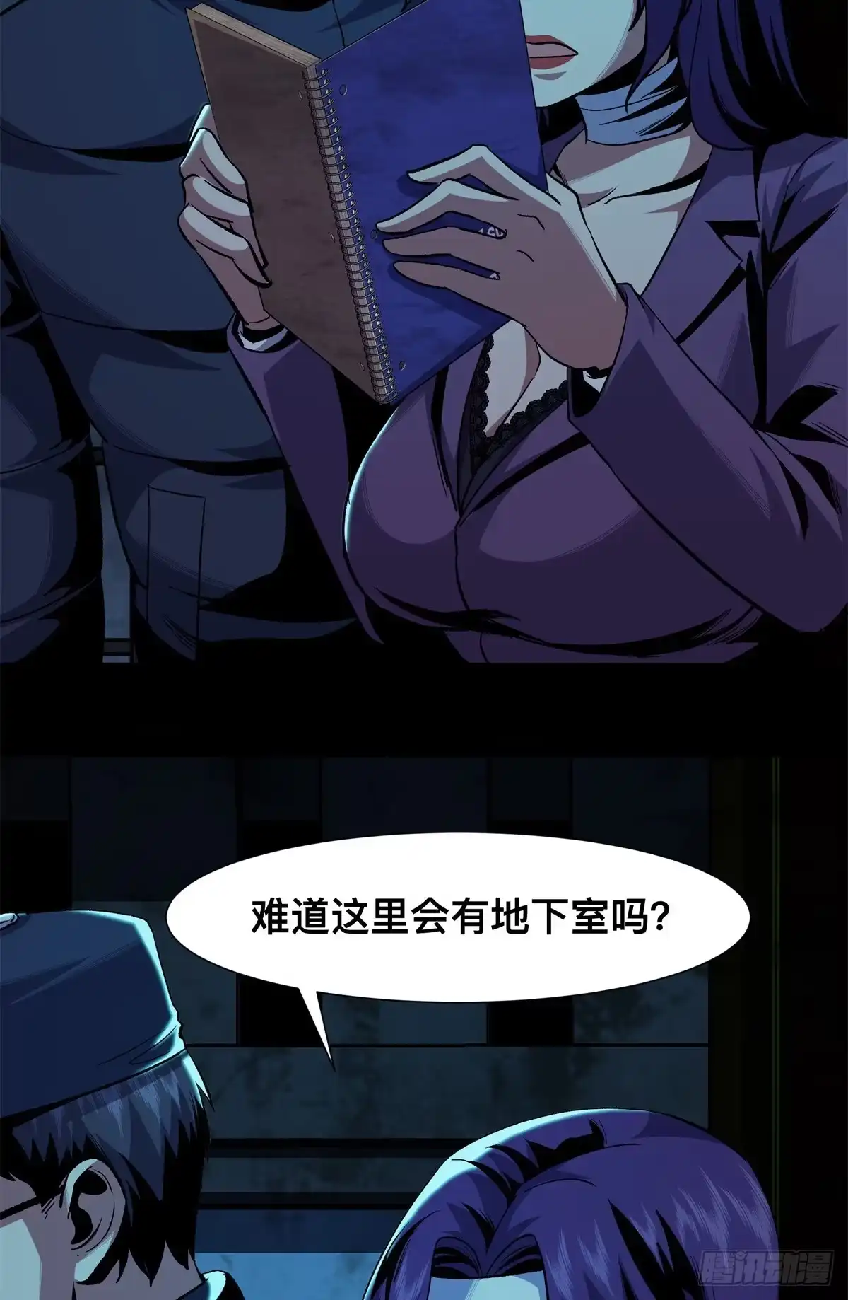 惊惧盛宴 15 第47页