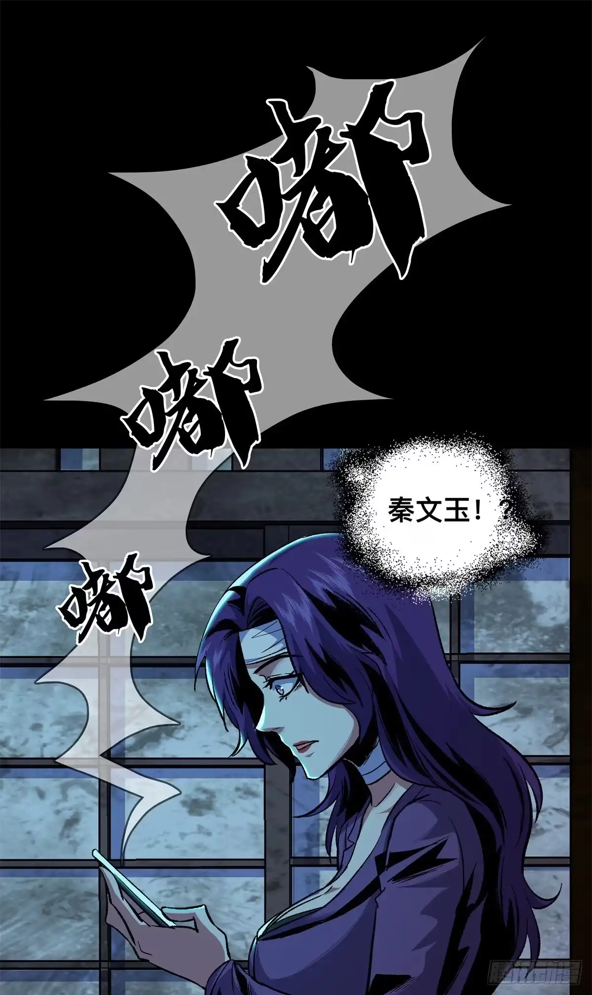 惊惧盛宴 15 第73页