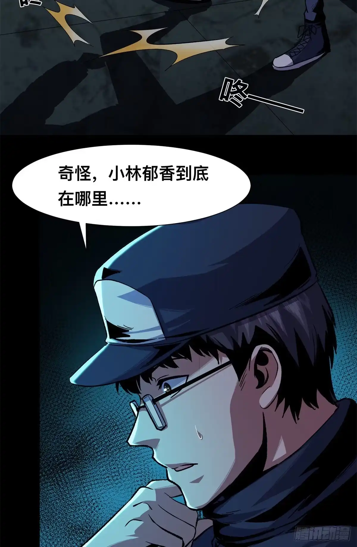 惊惧盛宴 15 第50页
