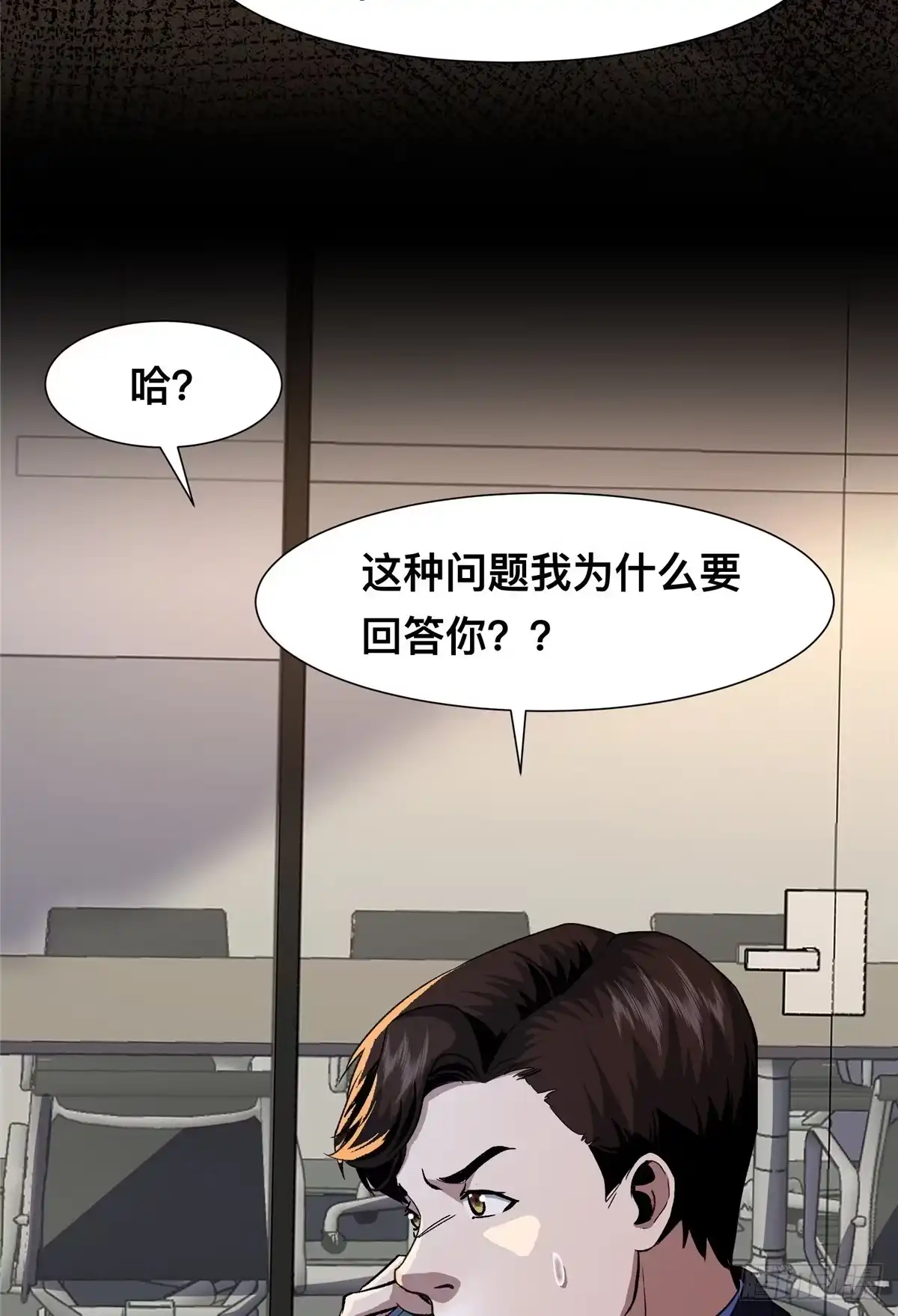 惊惧盛宴 15 第10页