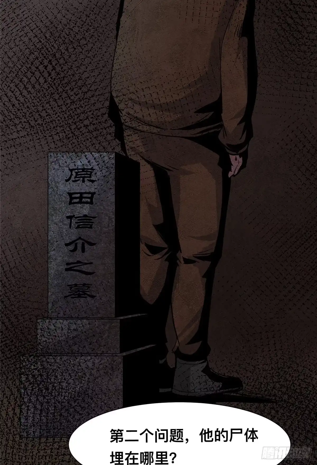 惊惧盛宴 15 第9页