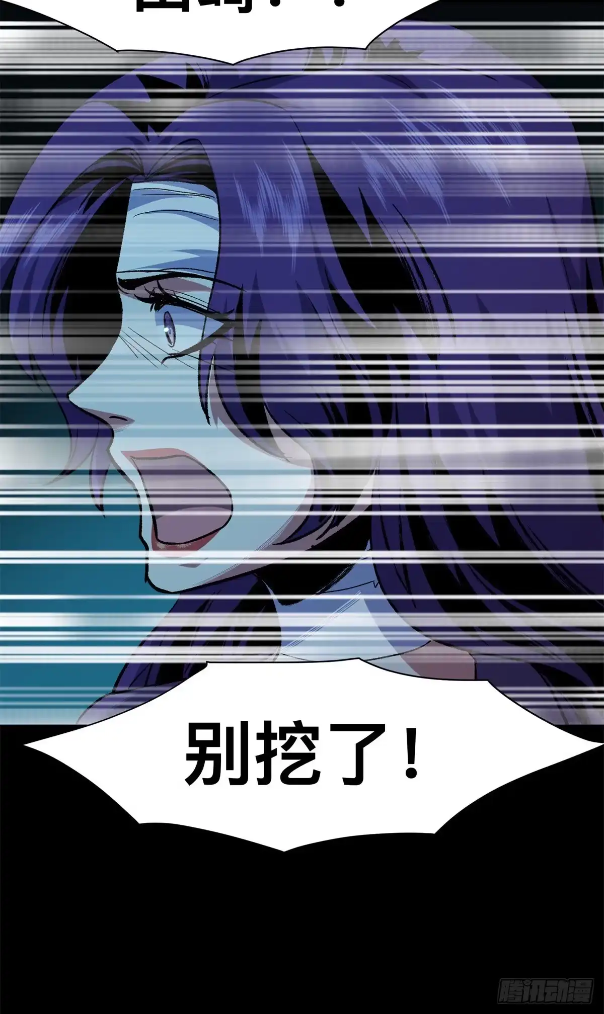 惊惧盛宴 15 第82页