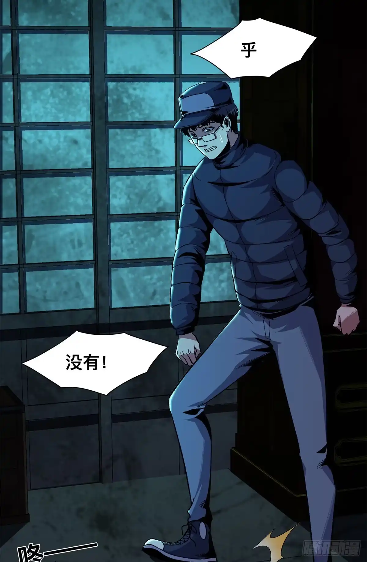 惊惧盛宴 15 第49页