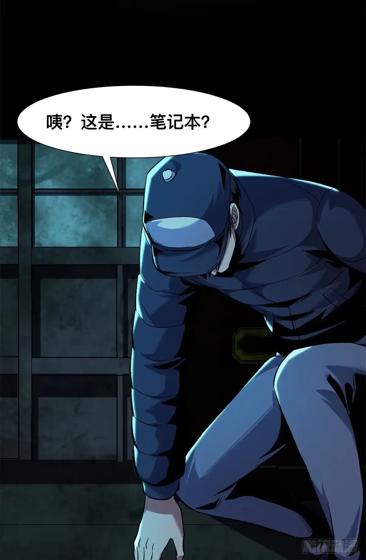 惊惧盛宴 15 第45页