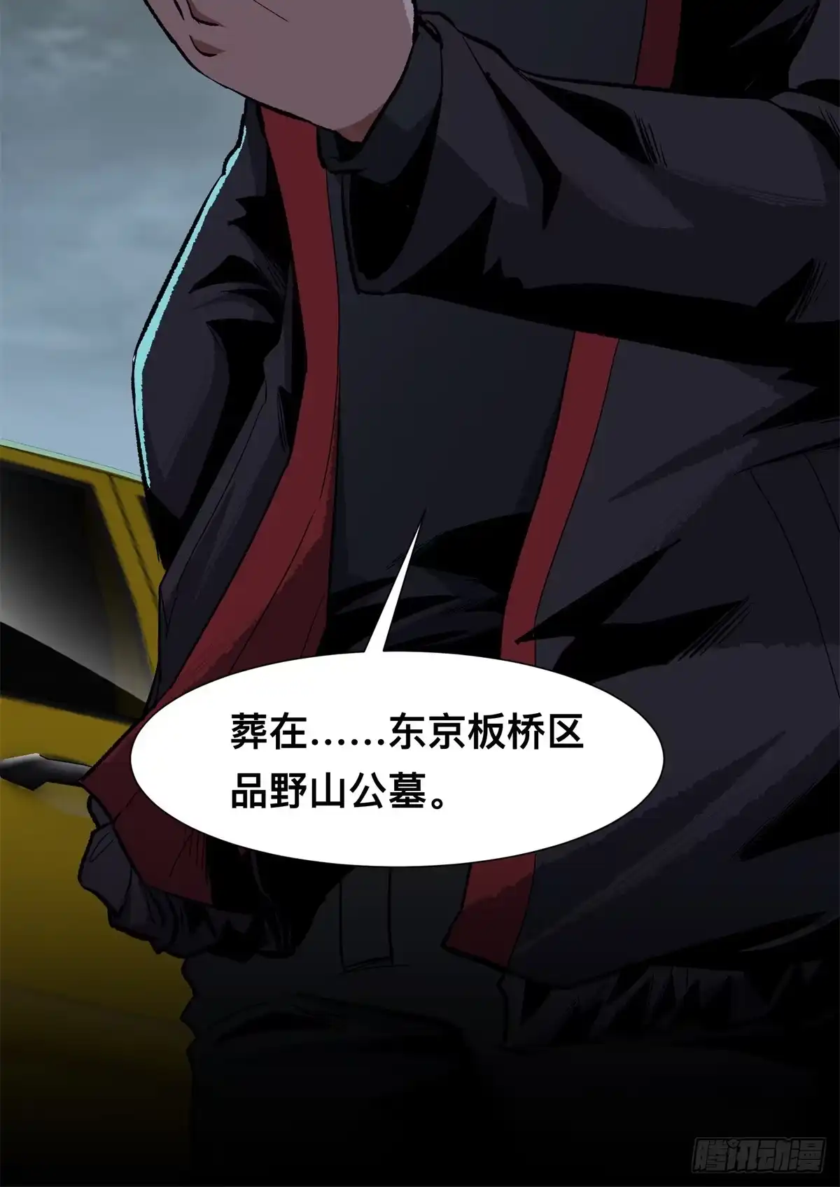 惊惧盛宴 15 第22页