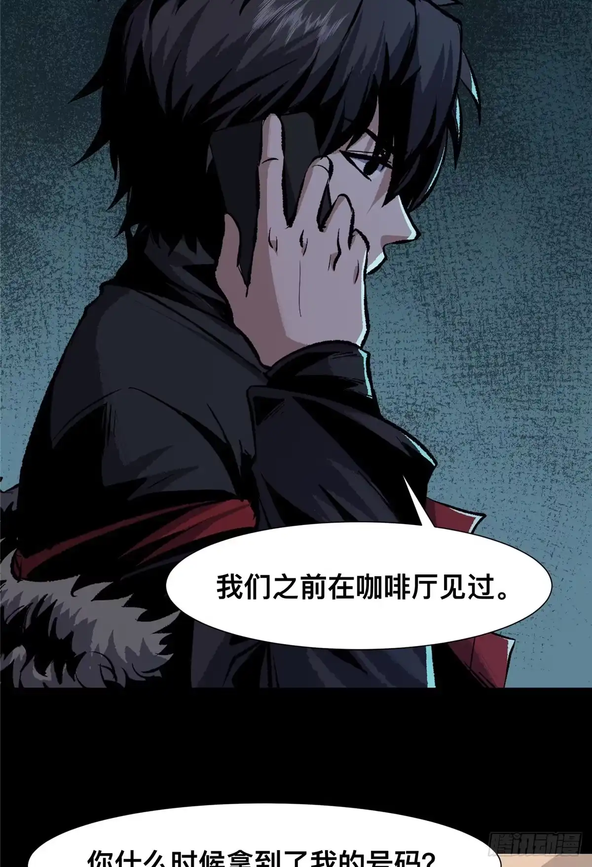 惊惧盛宴 15 第6页