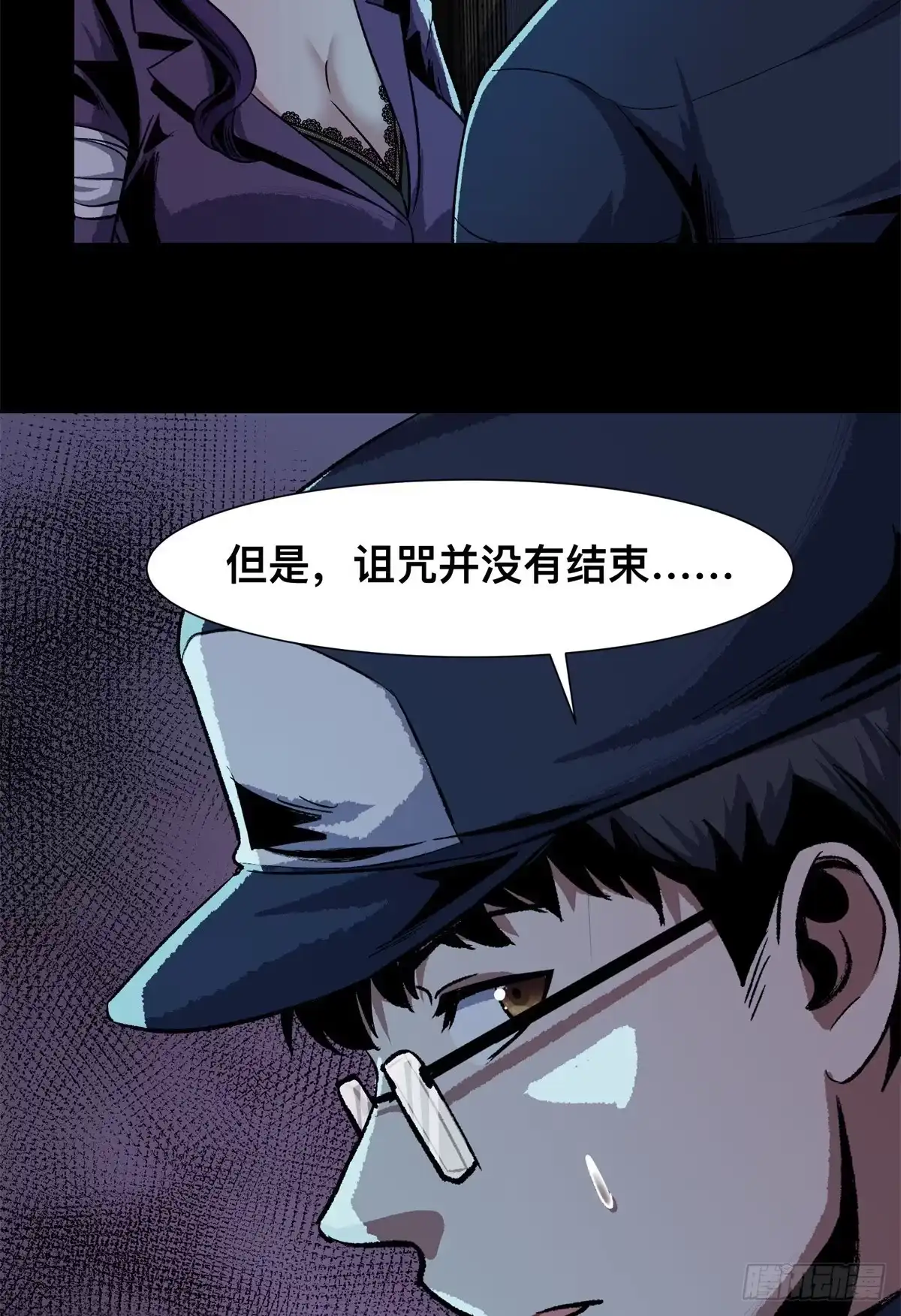 惊惧盛宴 15 第28页
