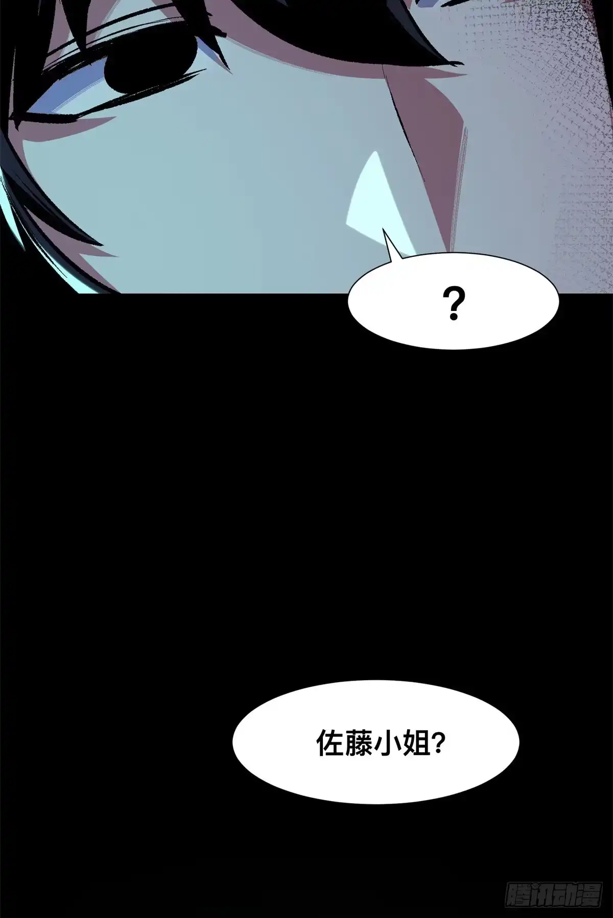 惊惧盛宴 15 第96页