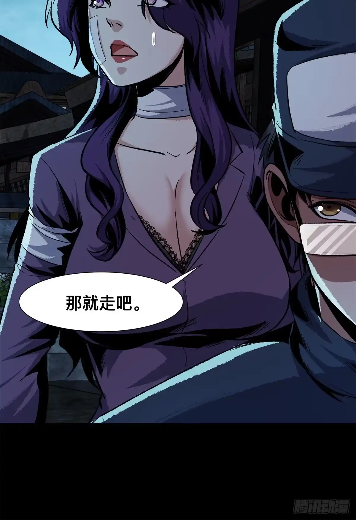 惊惧盛宴 15 第32页