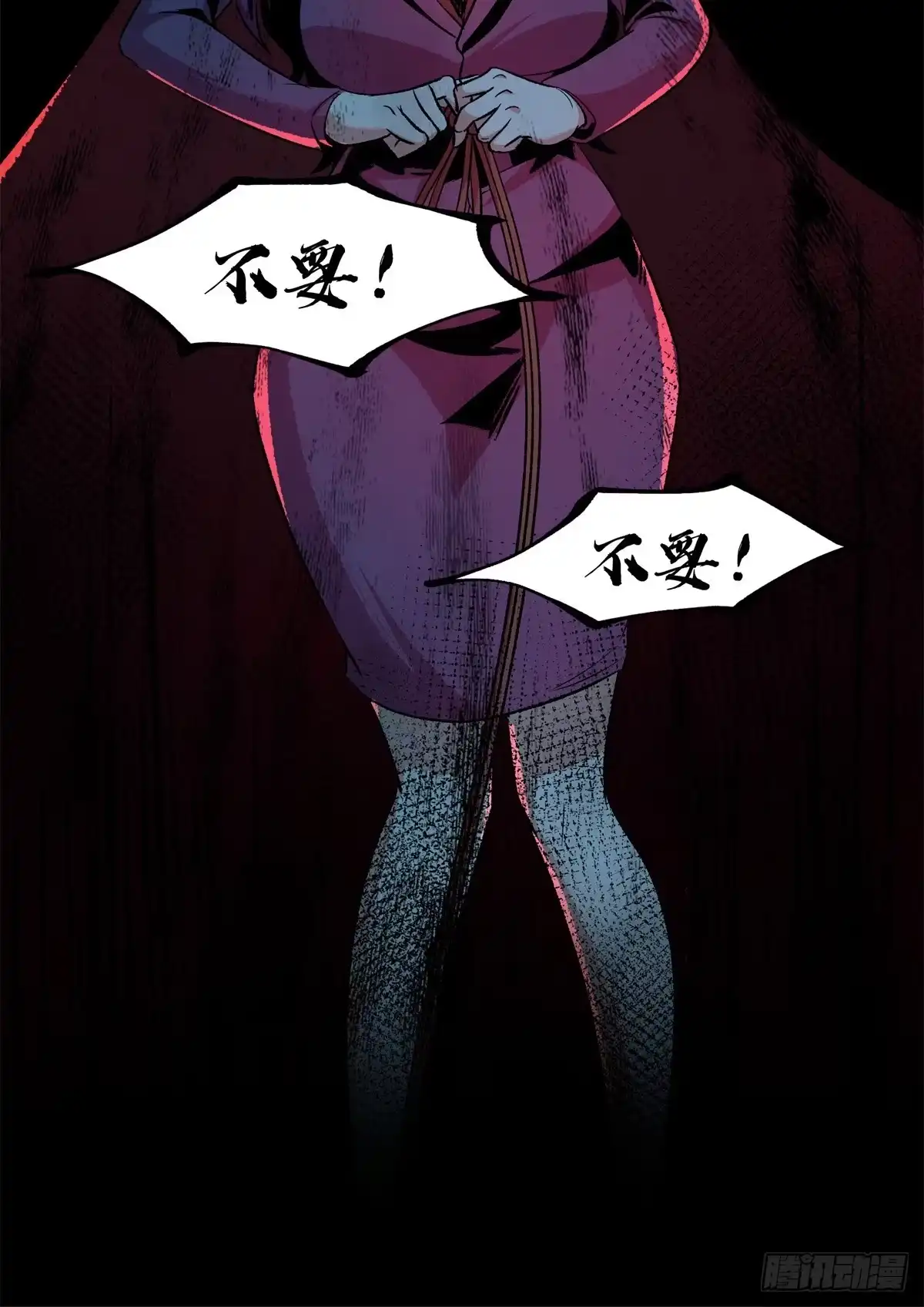惊惧盛宴 15 第92页