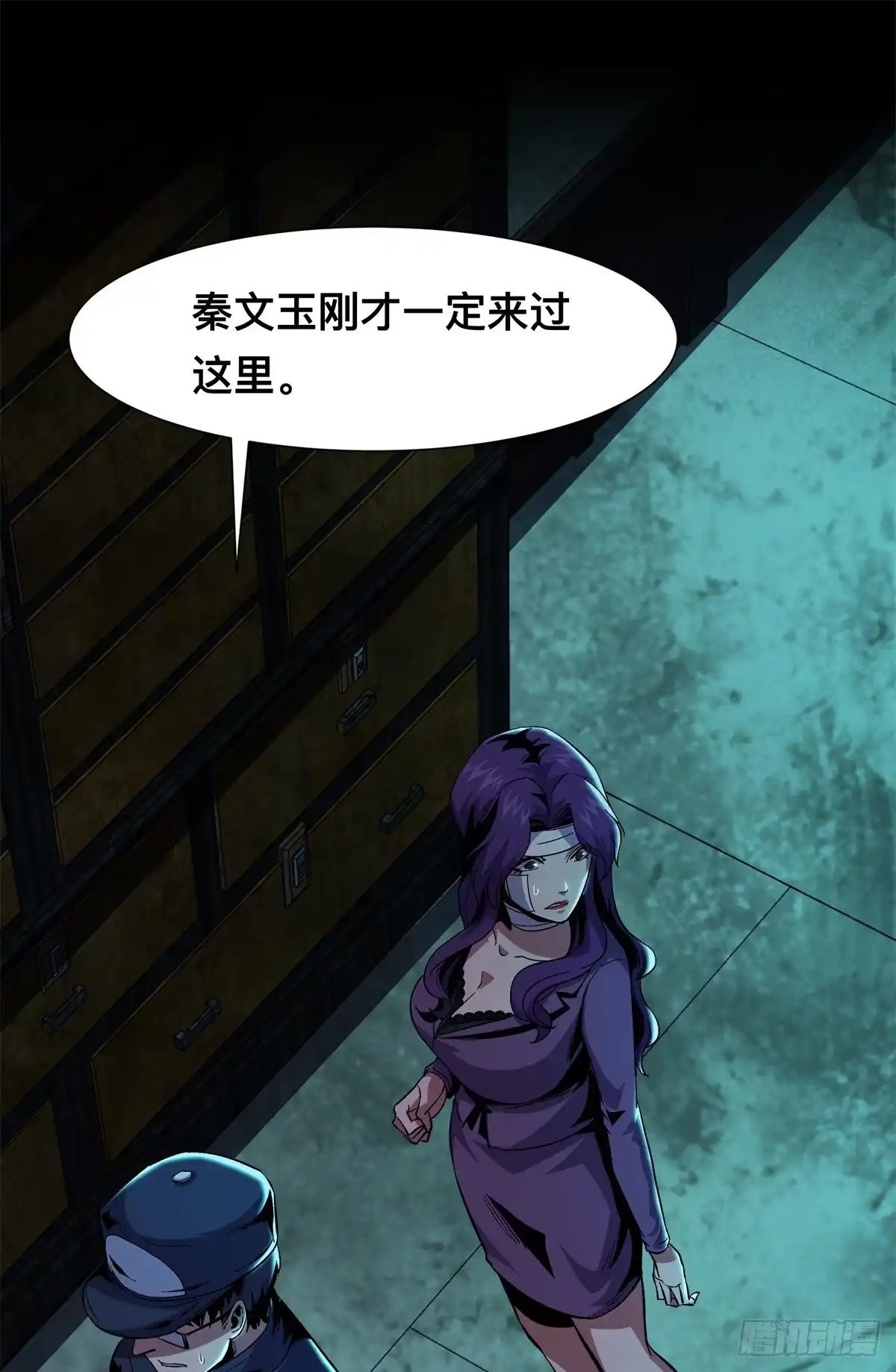 惊惧盛宴 15 第43页