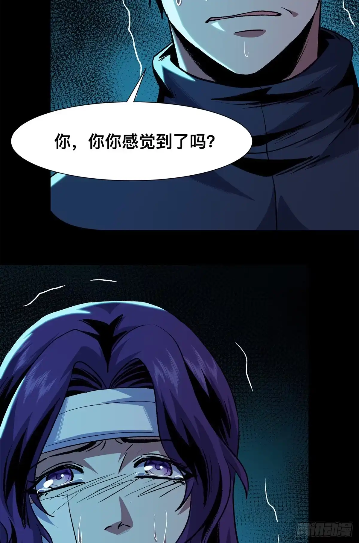 惊惧盛宴 15 第59页