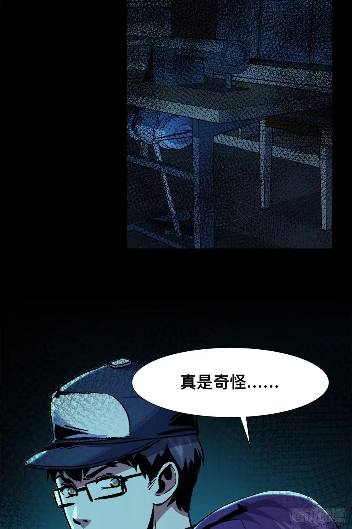 惊惧盛宴 15 第36页