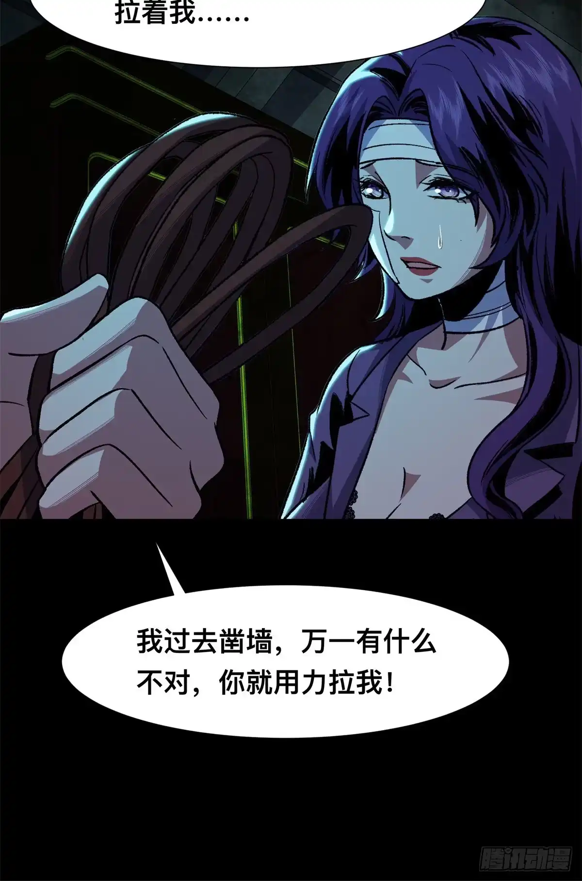 惊惧盛宴 15 第62页