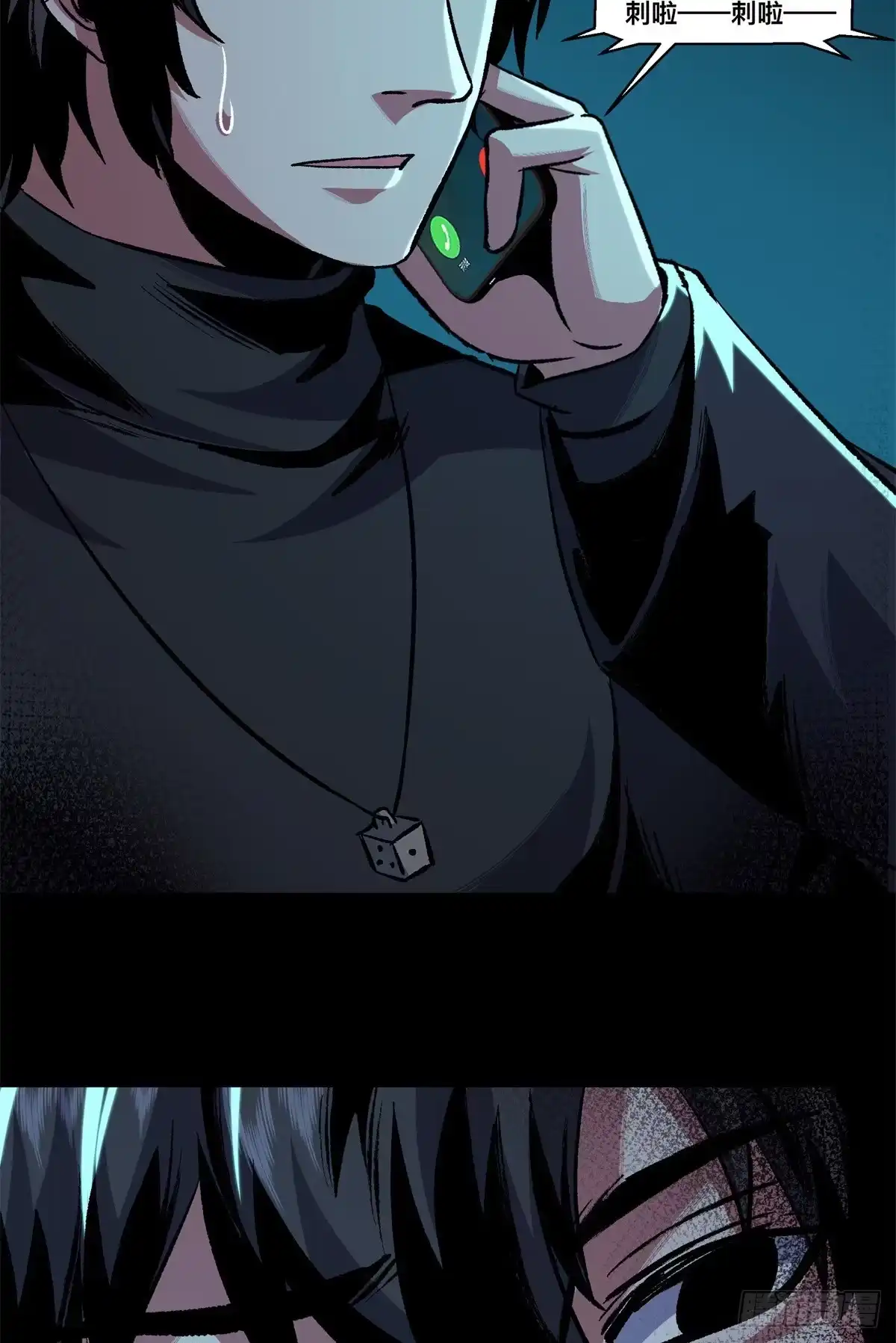 惊惧盛宴 15 第95页