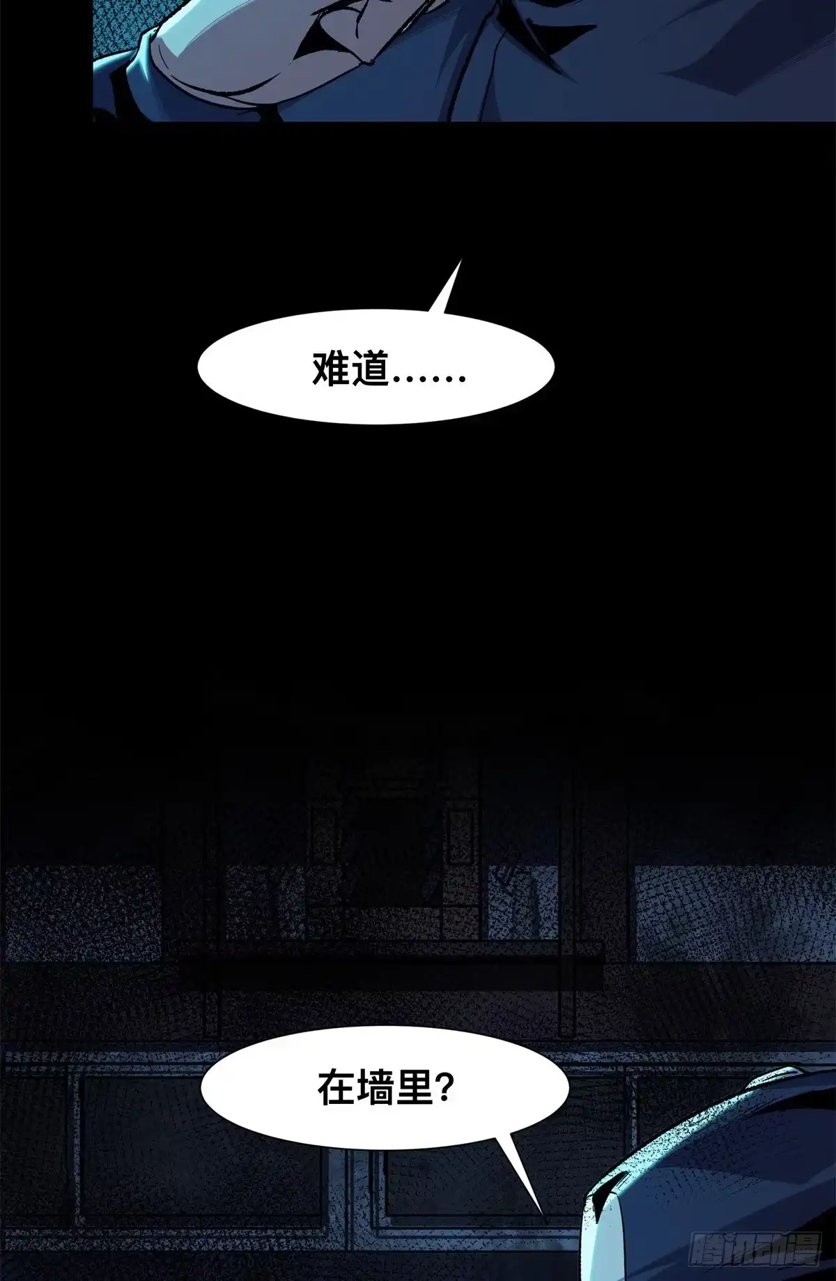 惊惧盛宴 15 第51页