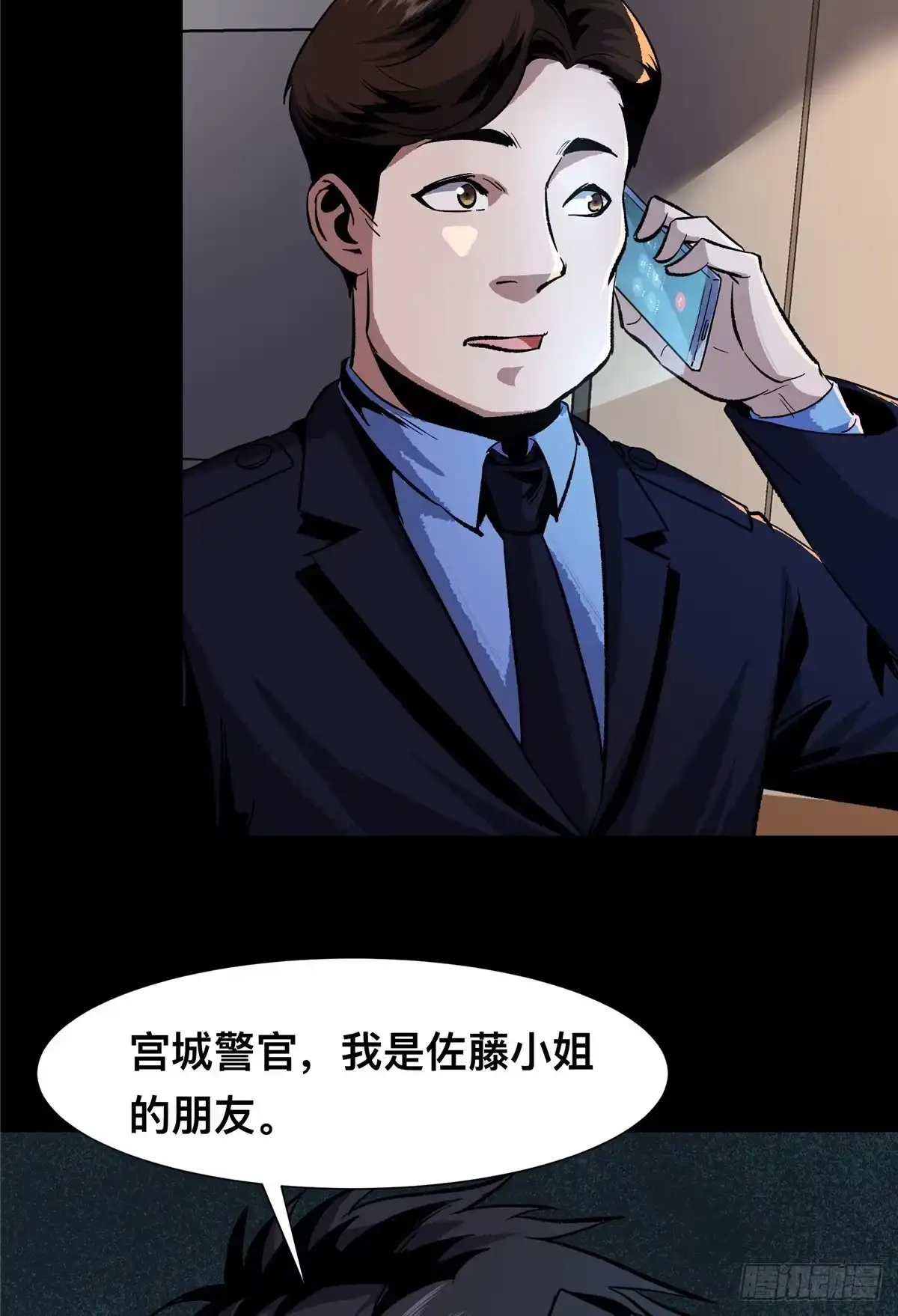 惊惧盛宴 15 第5页