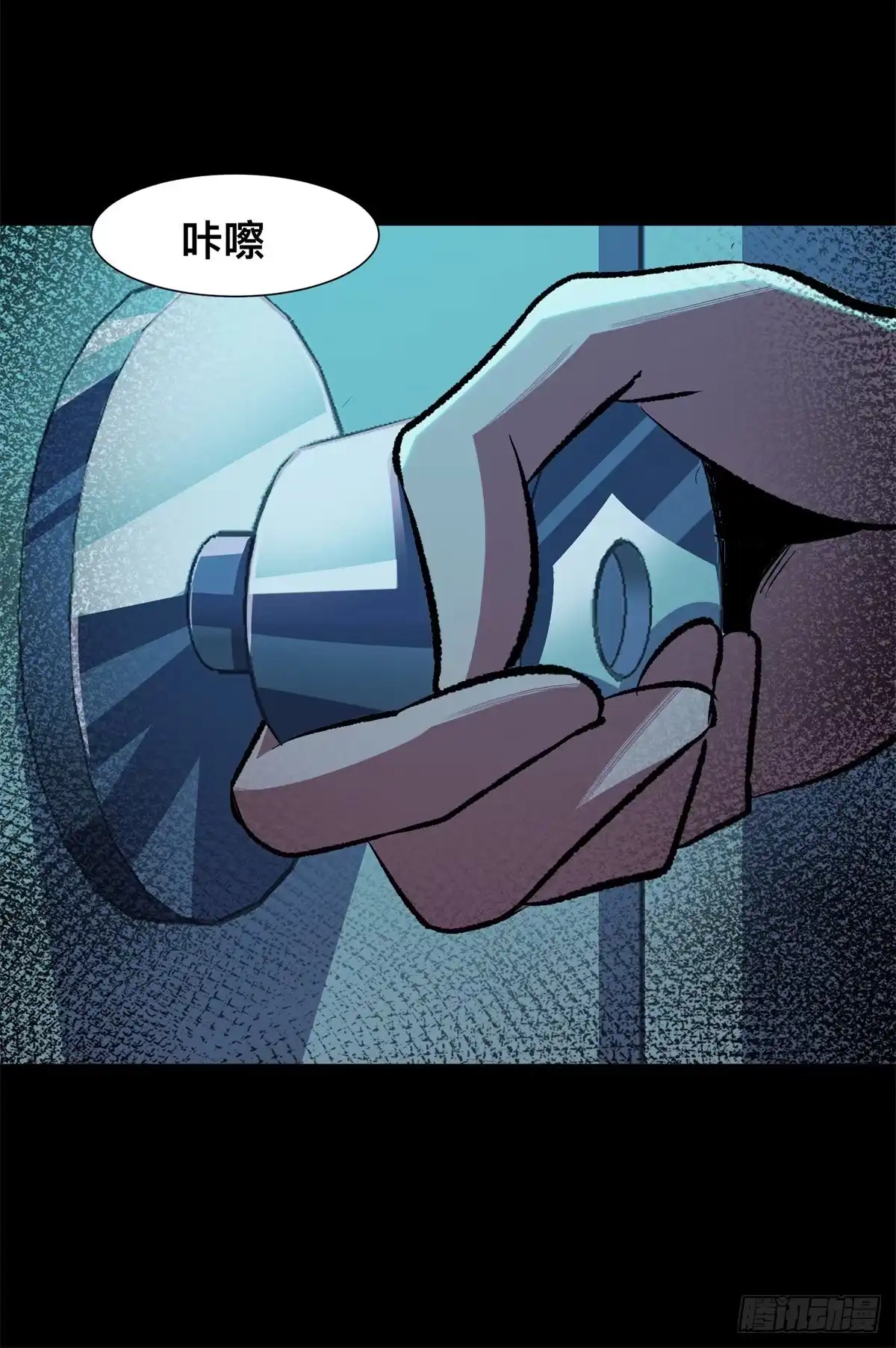 惊惧盛宴 15 第42页