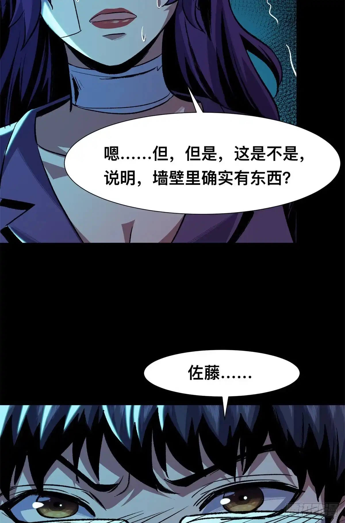 惊惧盛宴 15 第60页