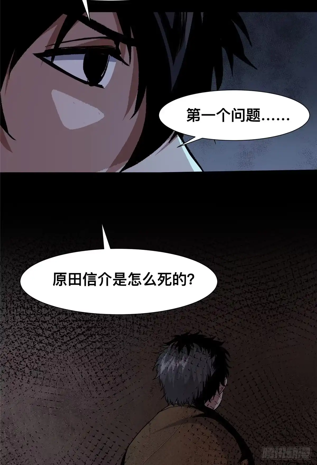 惊惧盛宴 15 第8页