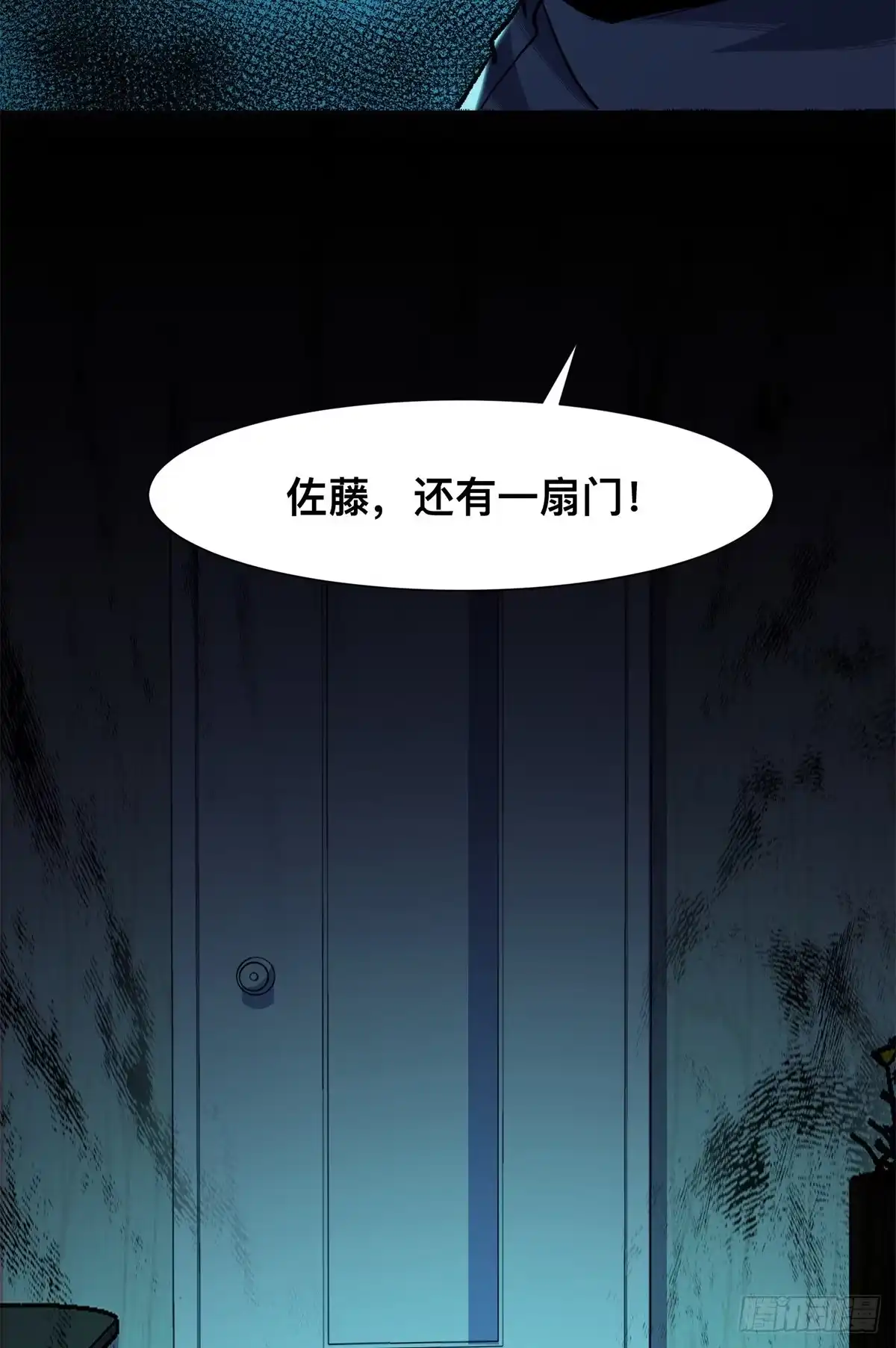 惊惧盛宴 15 第39页