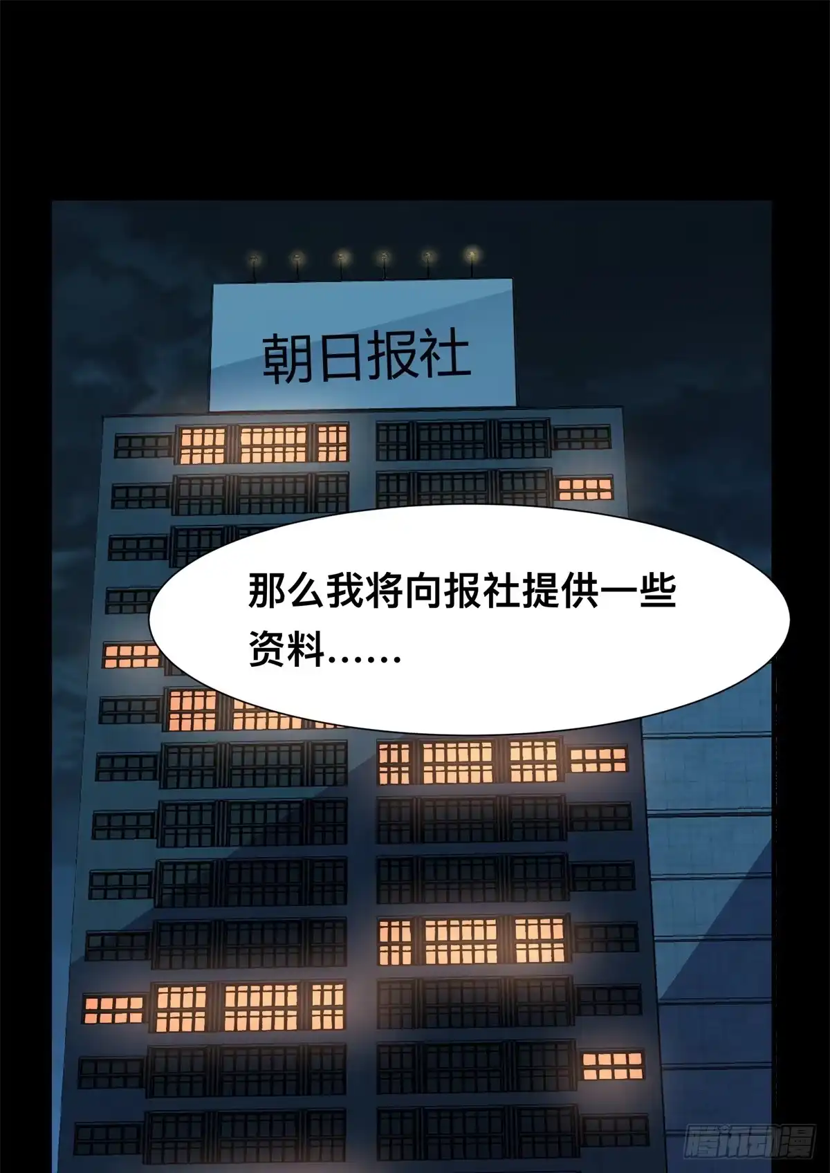惊惧盛宴 15 第13页