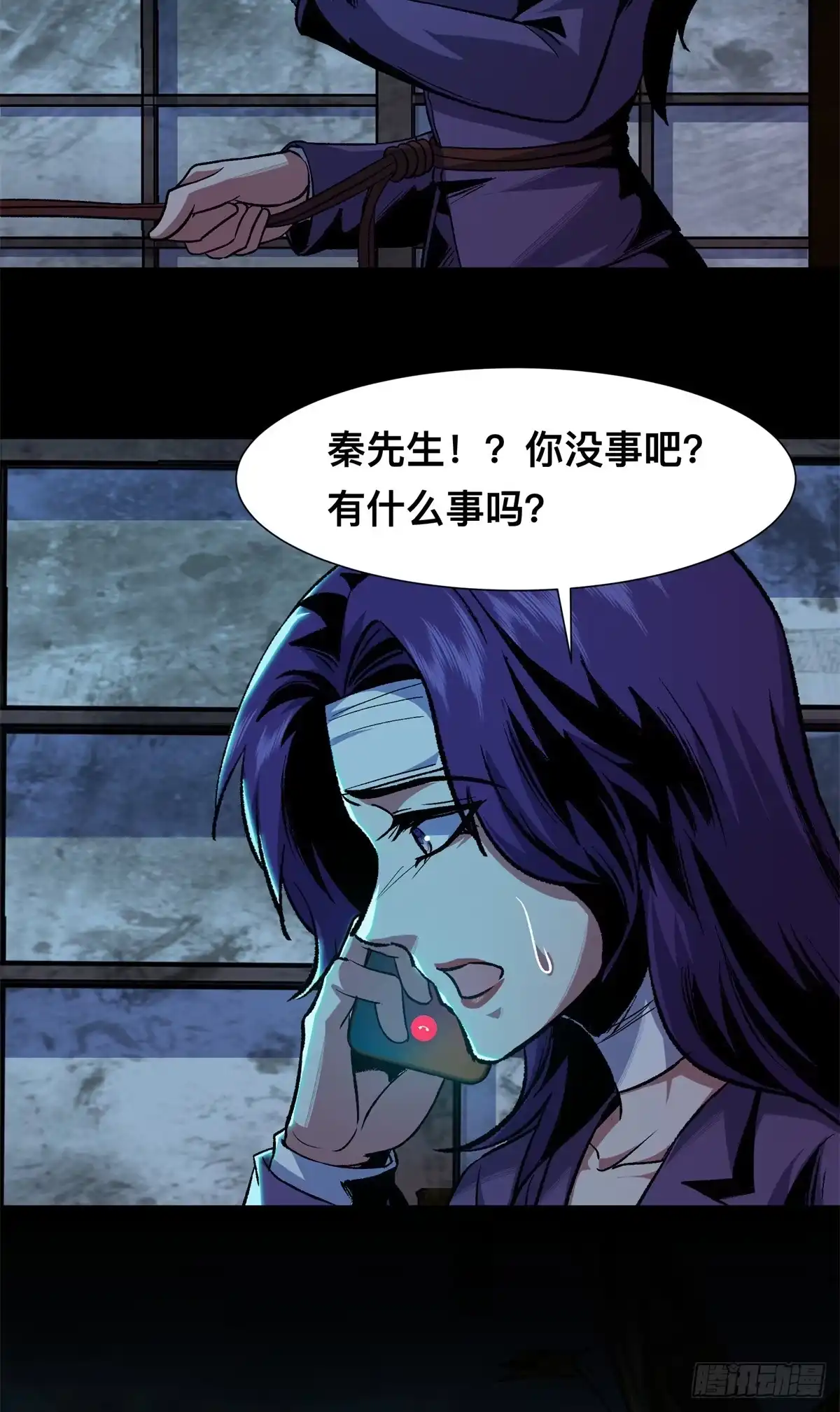 惊惧盛宴 15 第74页