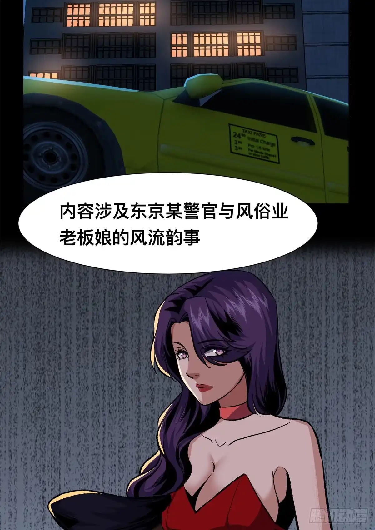 惊惧盛宴 15 第14页