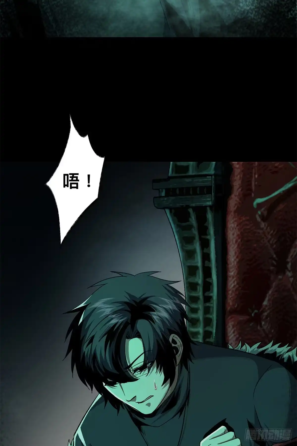 惊惧盛宴 16 第53页