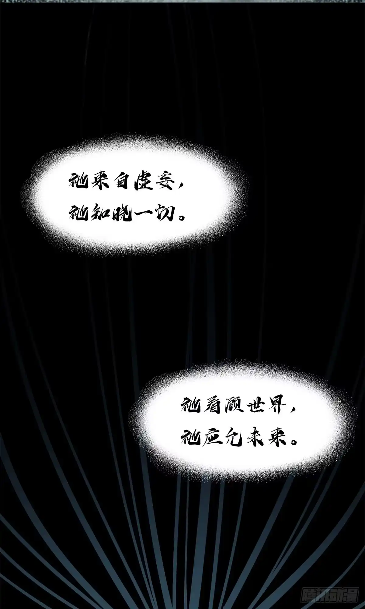 惊惧盛宴 16 第44页