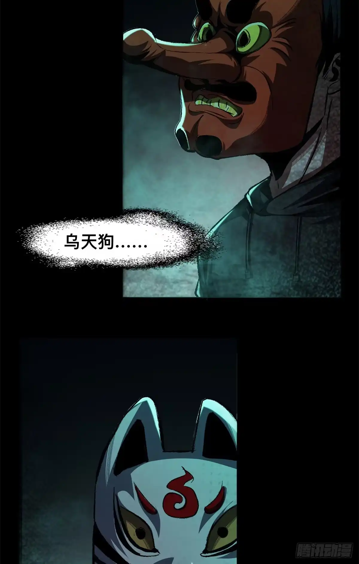 惊惧盛宴 16 第30页