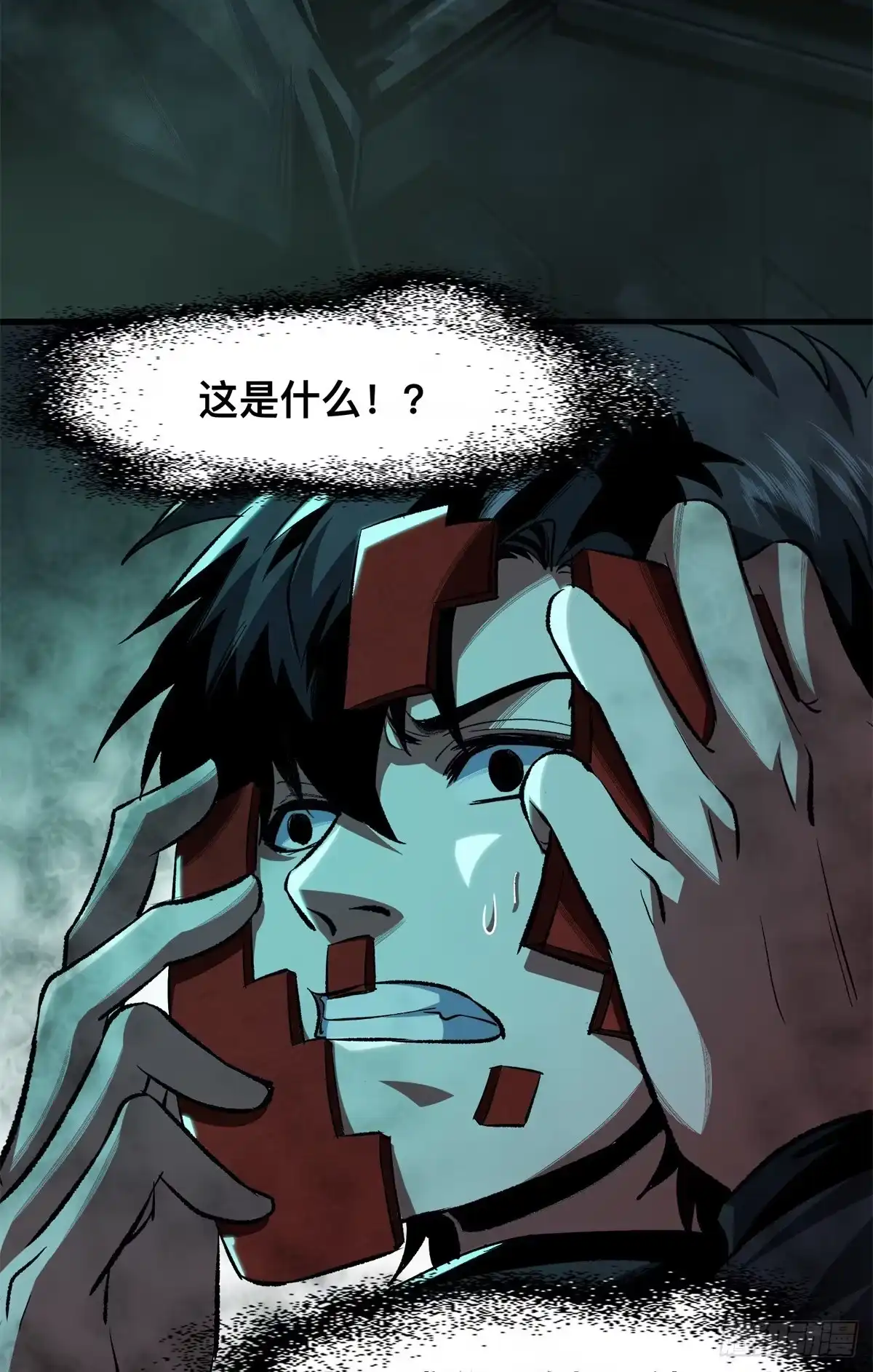 惊惧盛宴 16 第18页