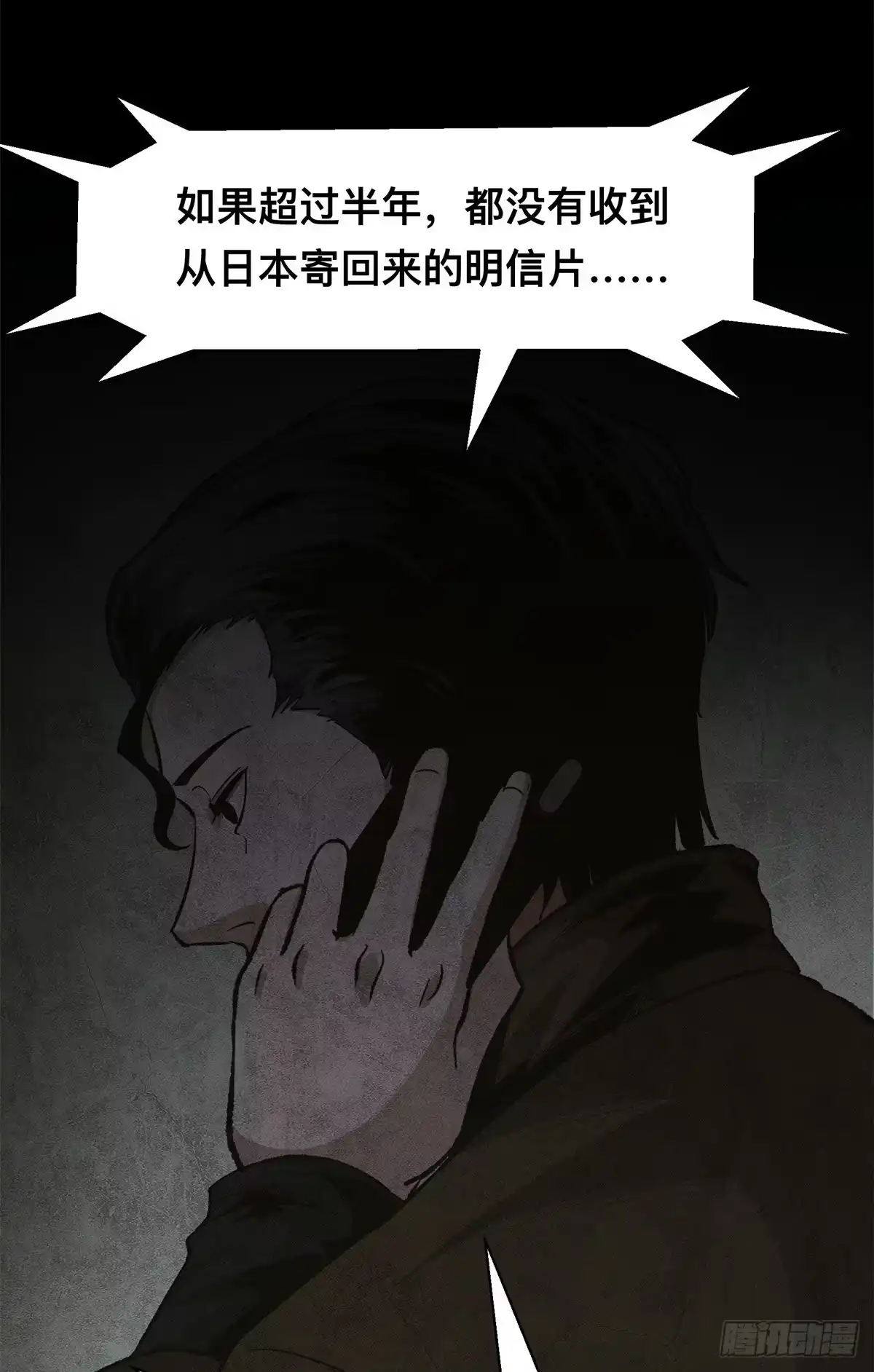惊惧盛宴 16 第71页