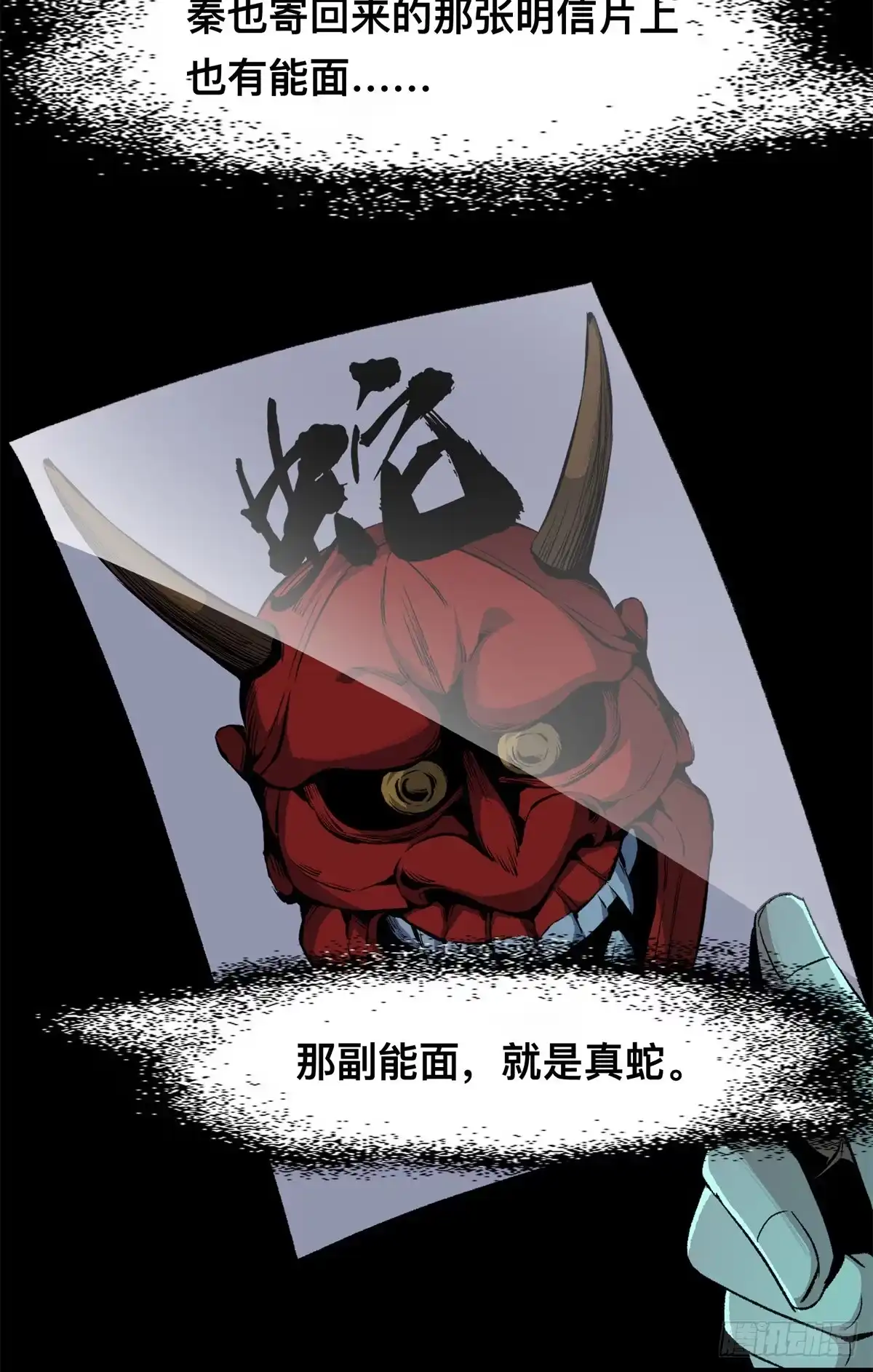 惊惧盛宴 16 第70页