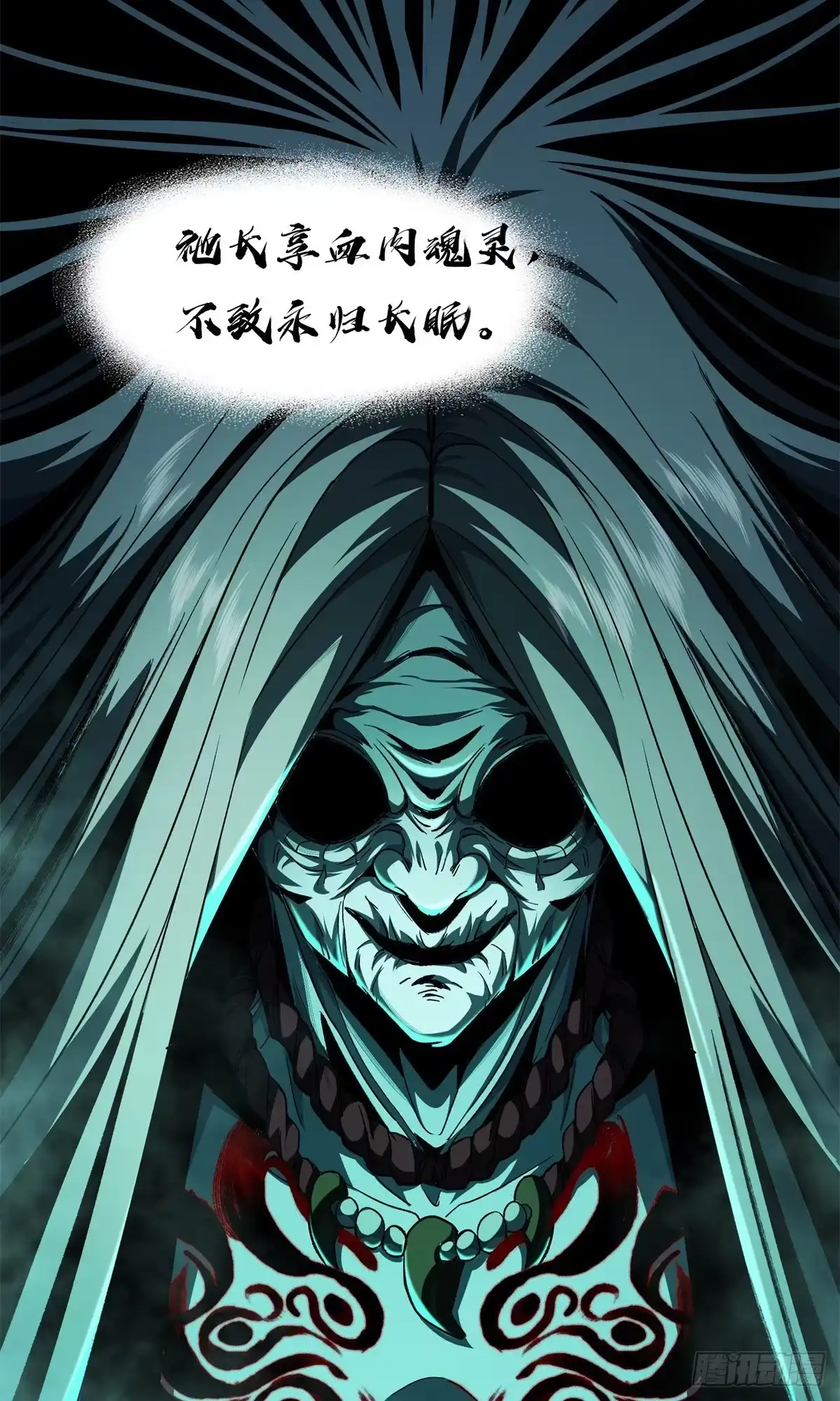 惊惧盛宴 16 第45页