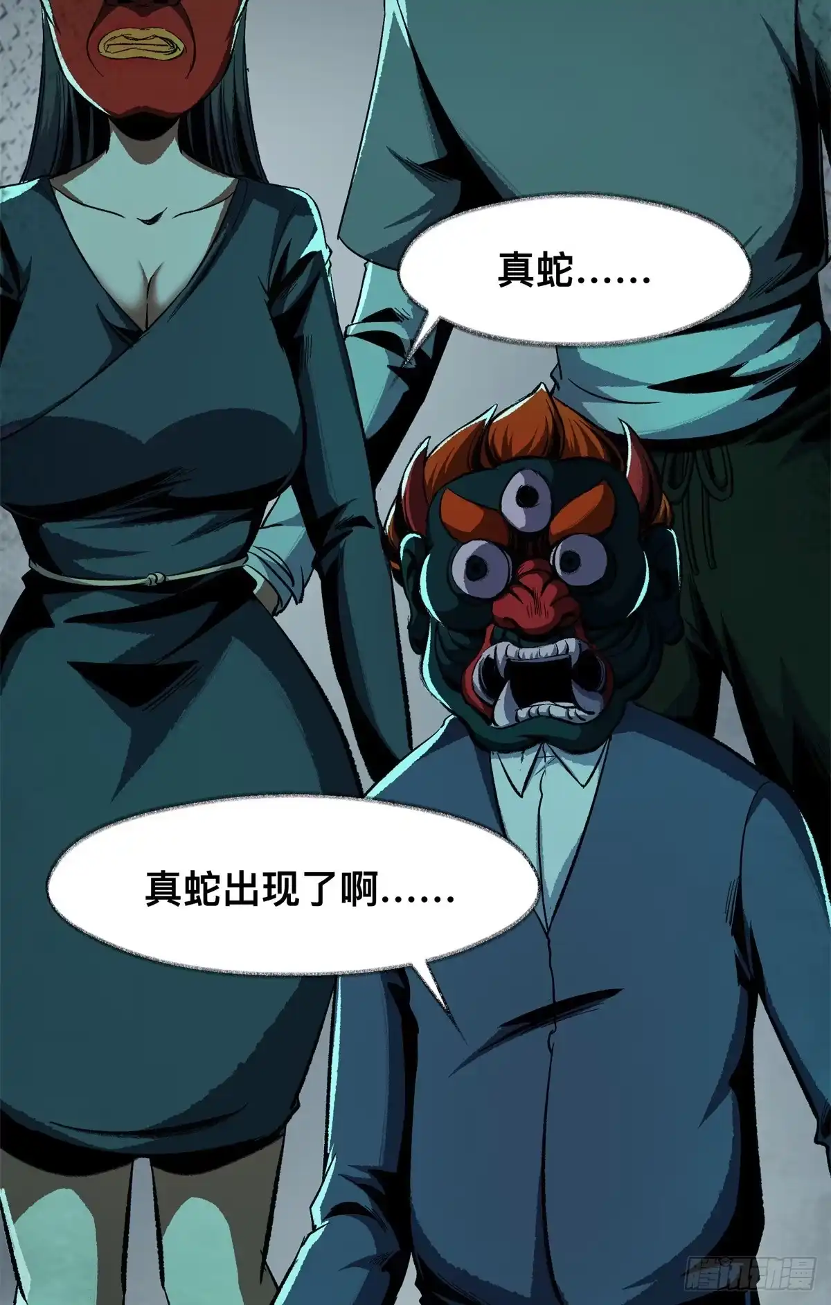 惊惧盛宴 16 第22页