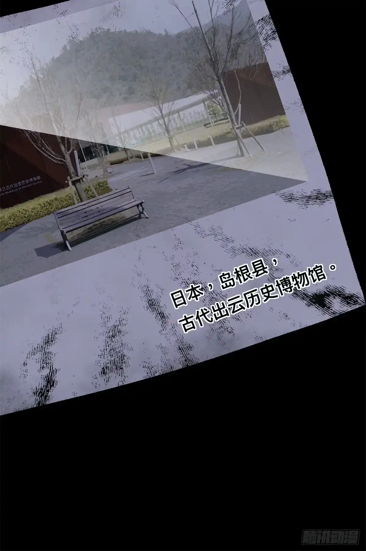 惊惧盛宴 16 第77页