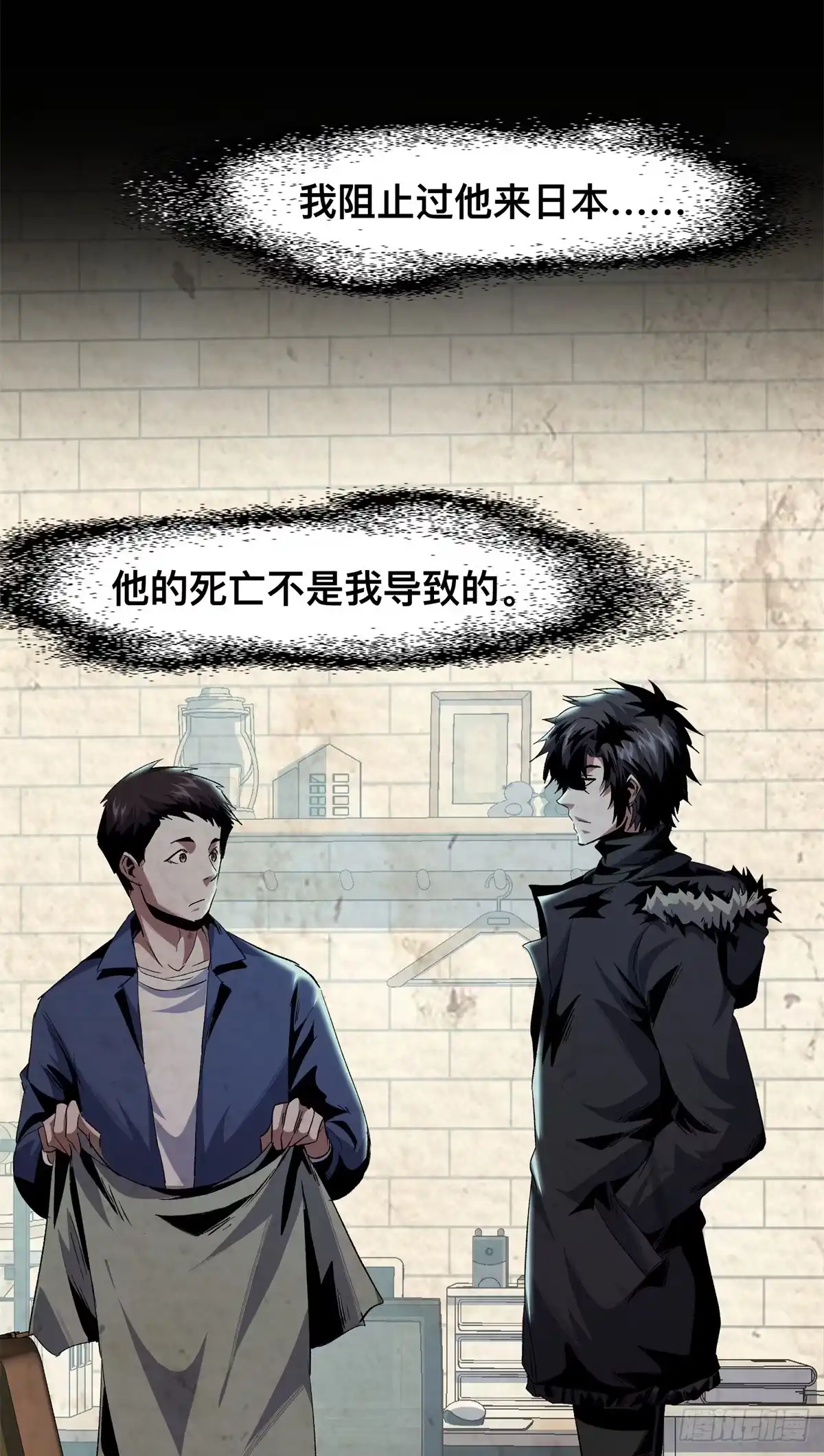 惊惧盛宴 17 第28页