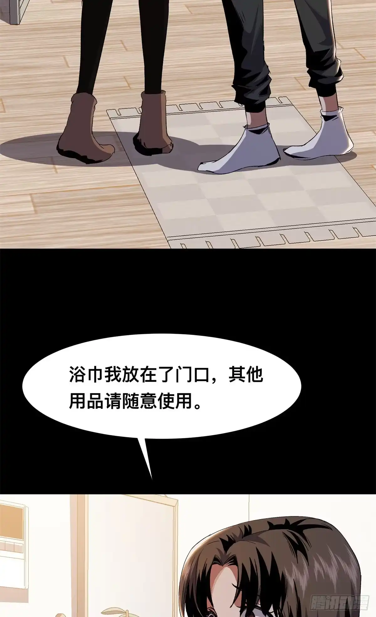 惊惧盛宴 17 第58页