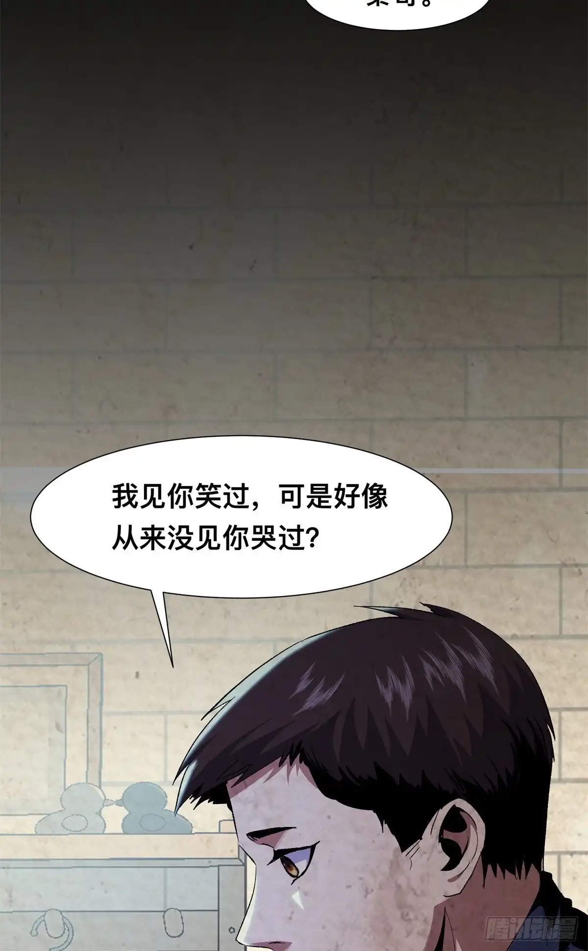 惊惧盛宴 17 第46页