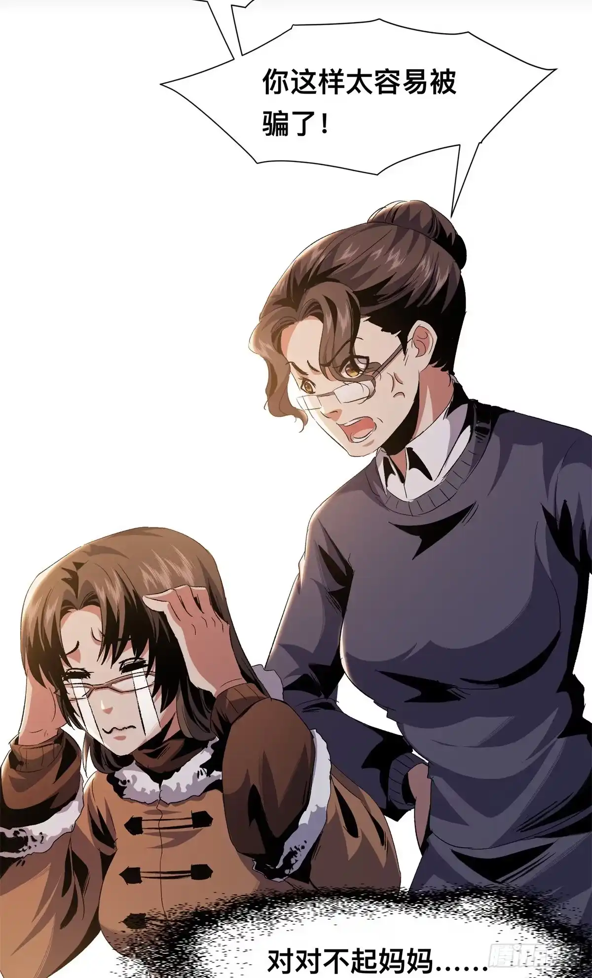惊惧盛宴 17 第63页