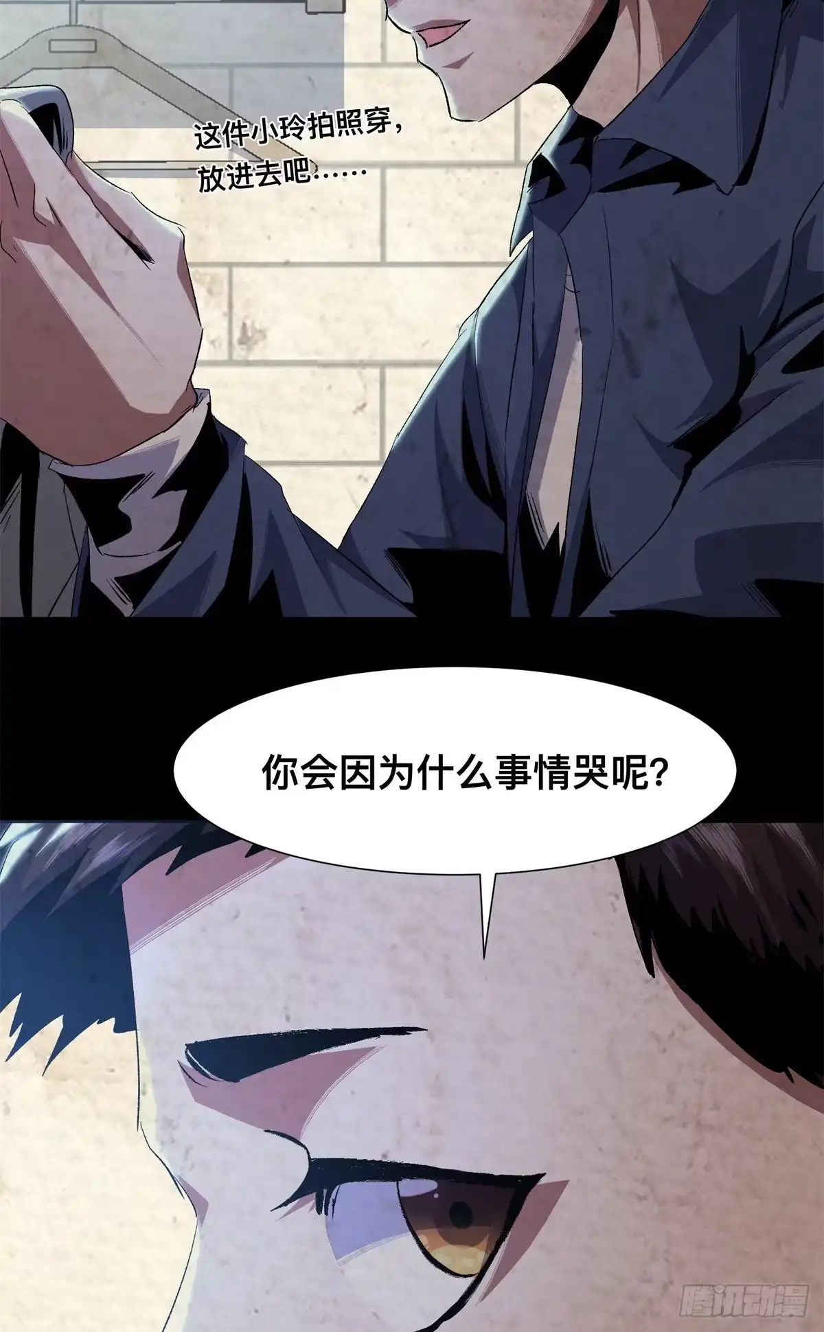 惊惧盛宴 17 第47页