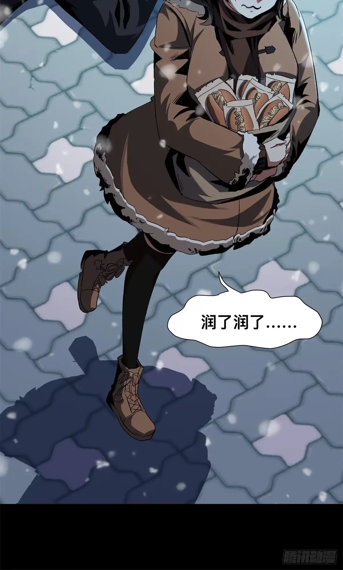 惊惧盛宴 17 第43页