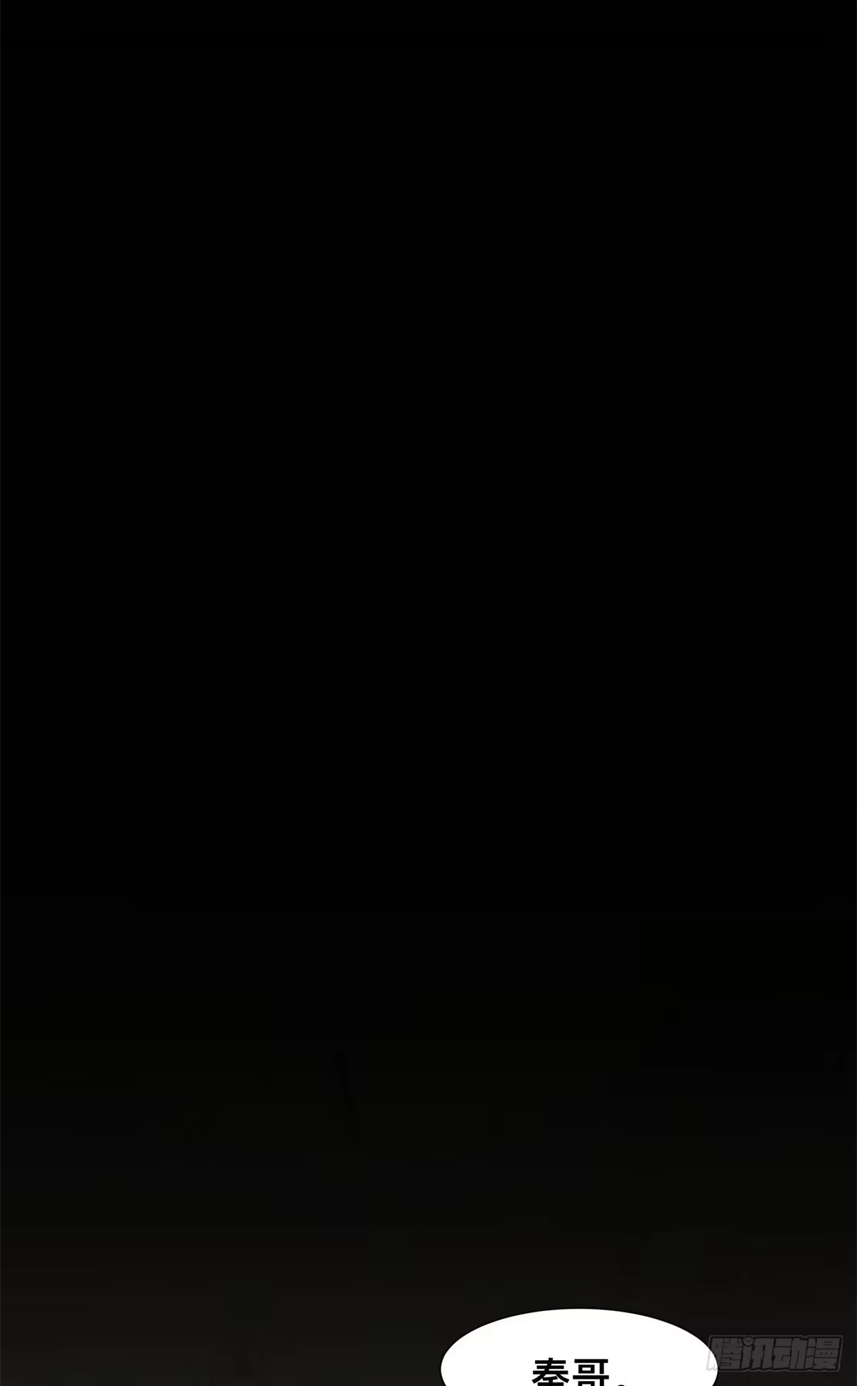惊惧盛宴 17 第45页